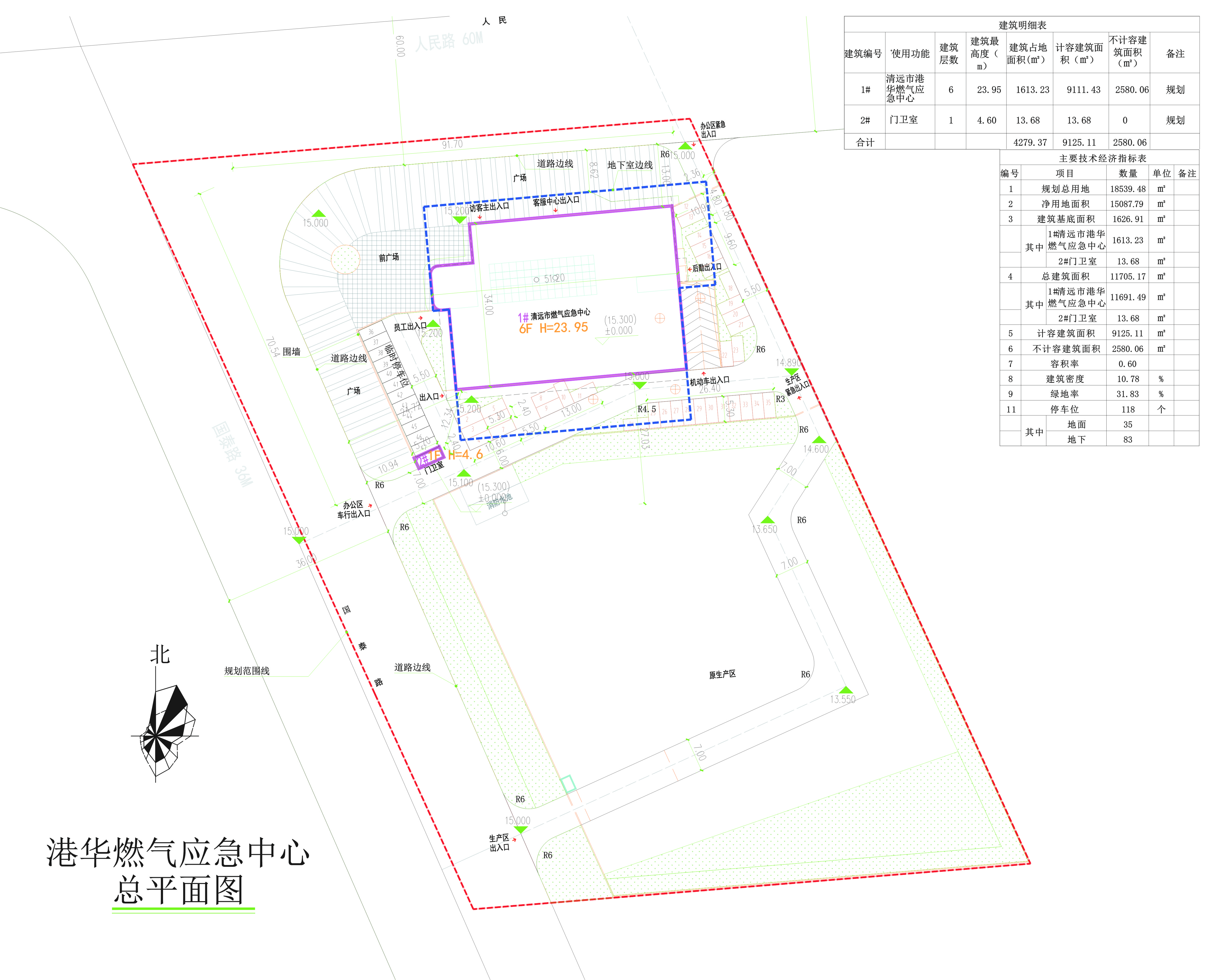 清遠港華燃氣應急中心總平面圖(原批出方案).jpg