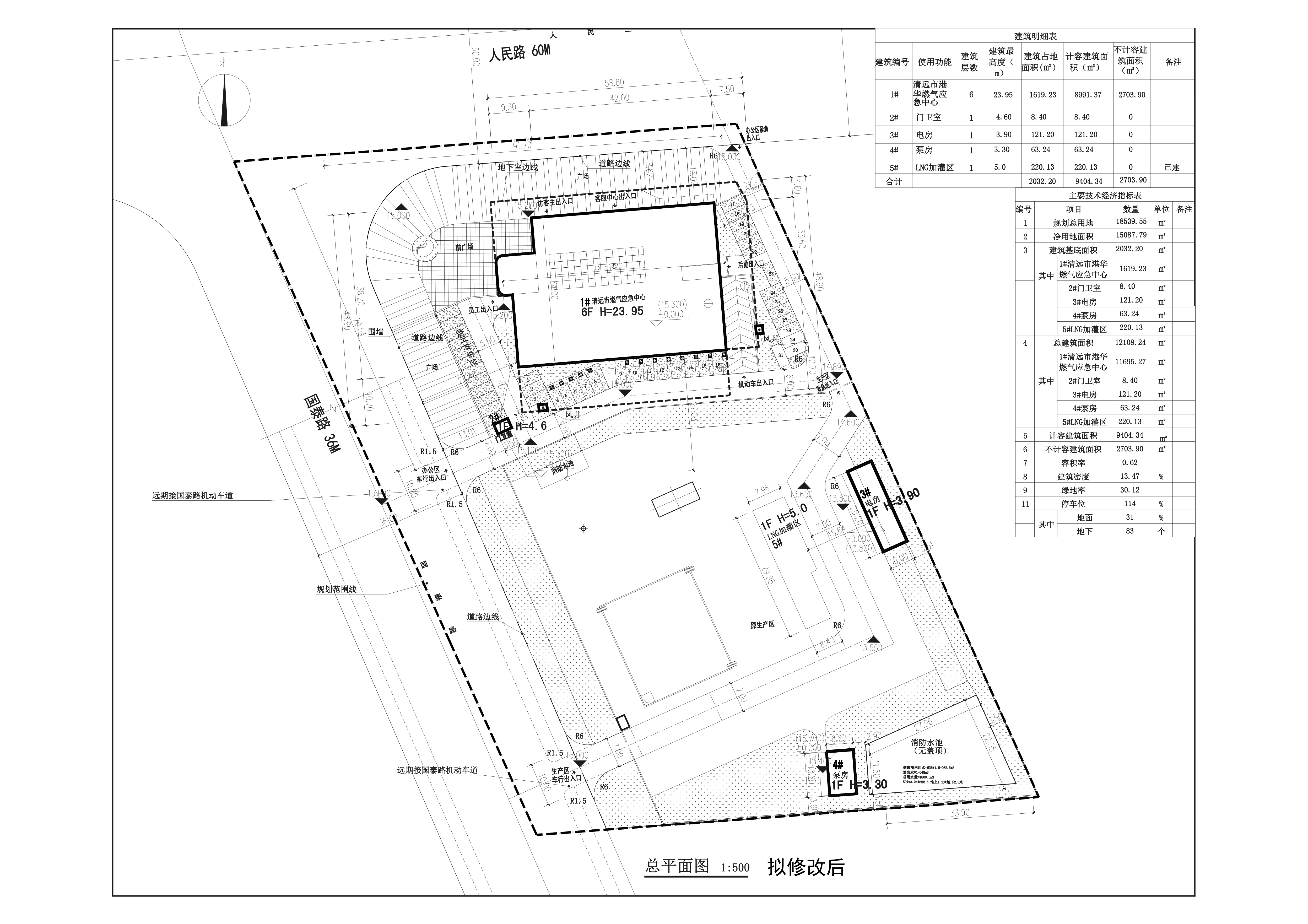 燃氣應急中心總平面圖（擬修改后）.jpg