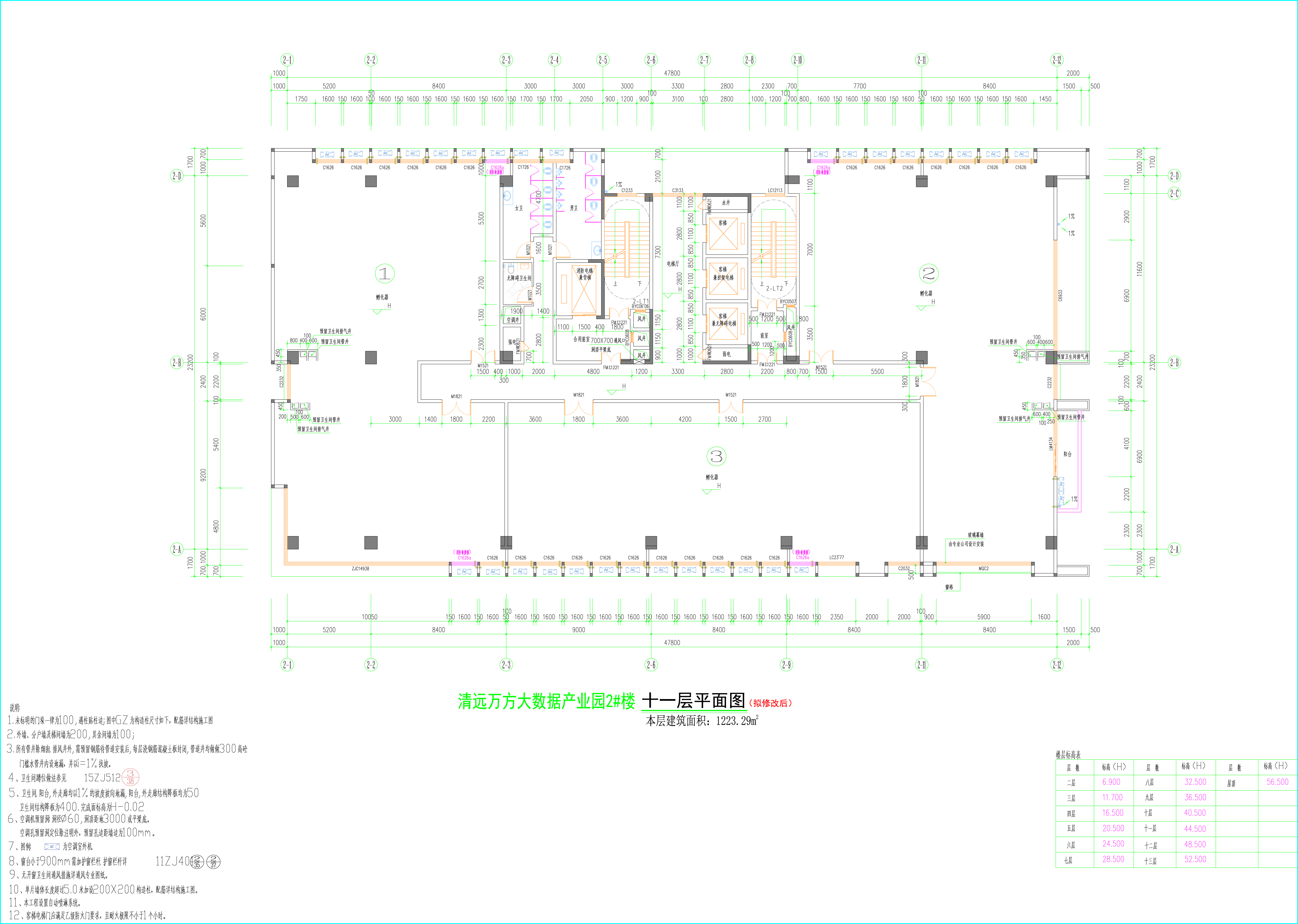 2#樓（擬修改后）11層平面圖.jpg