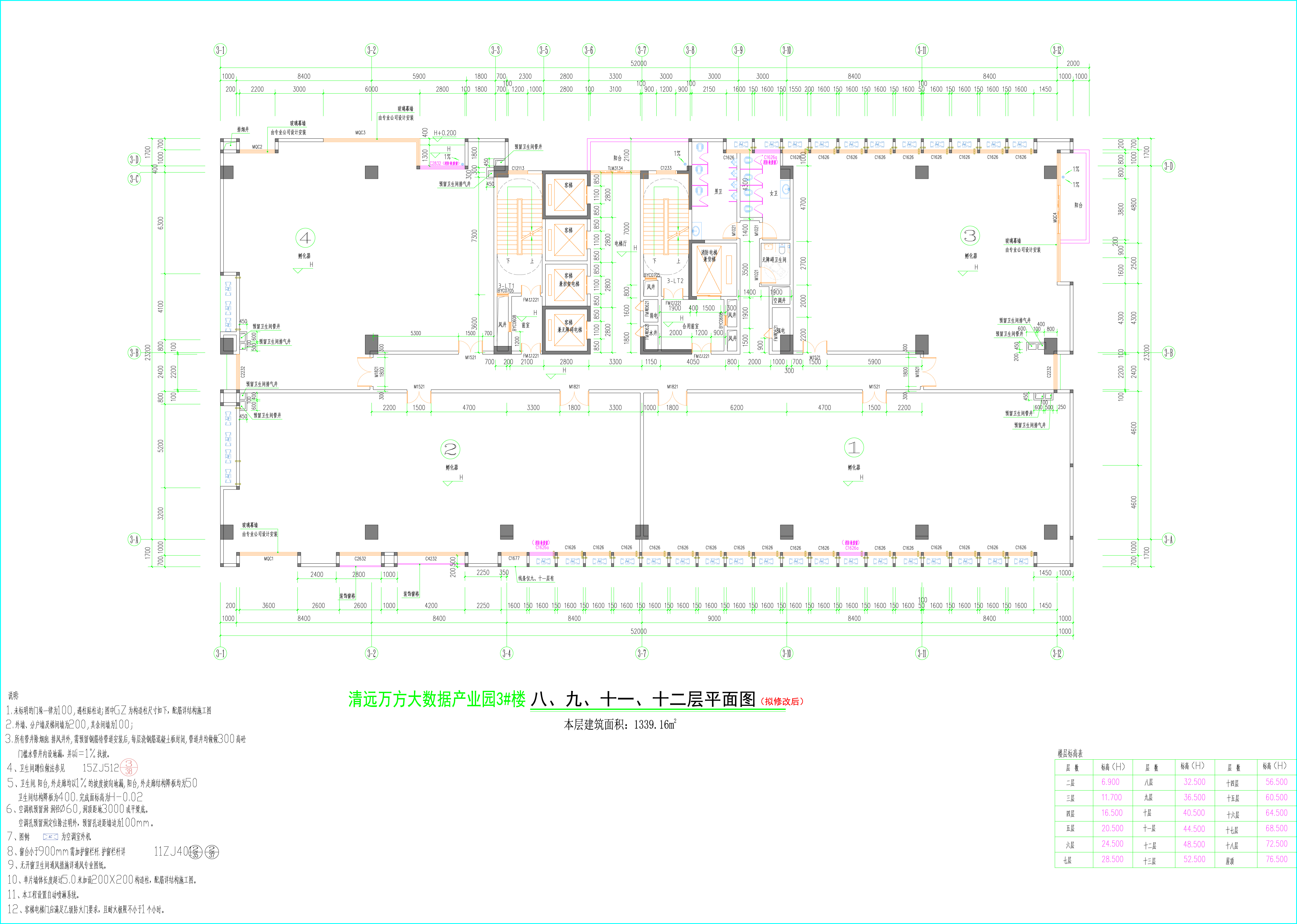 3#樓（擬修改后）08、09、11、12層平面圖.jpg