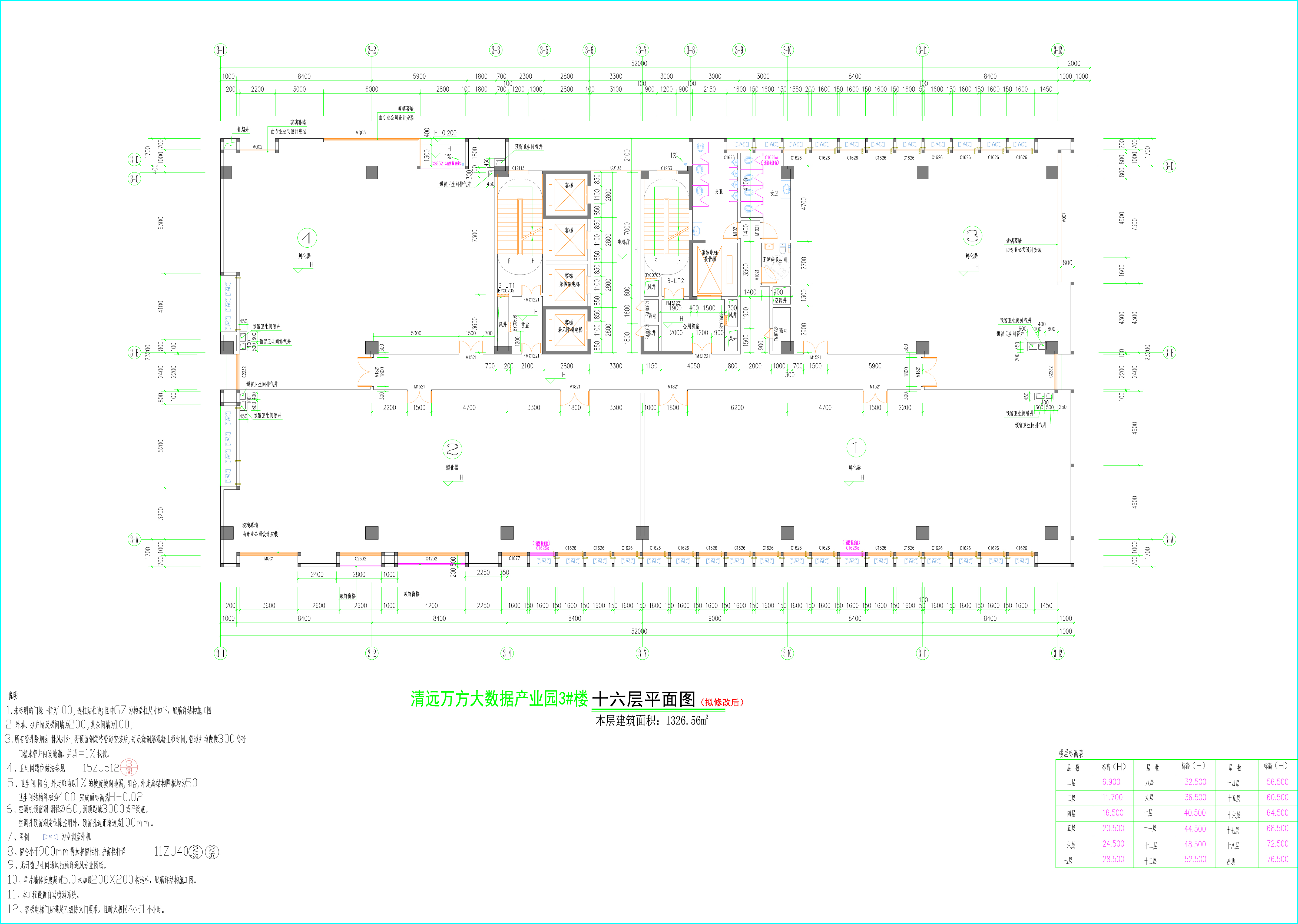 3#樓（擬修改后）16層平面圖.jpg