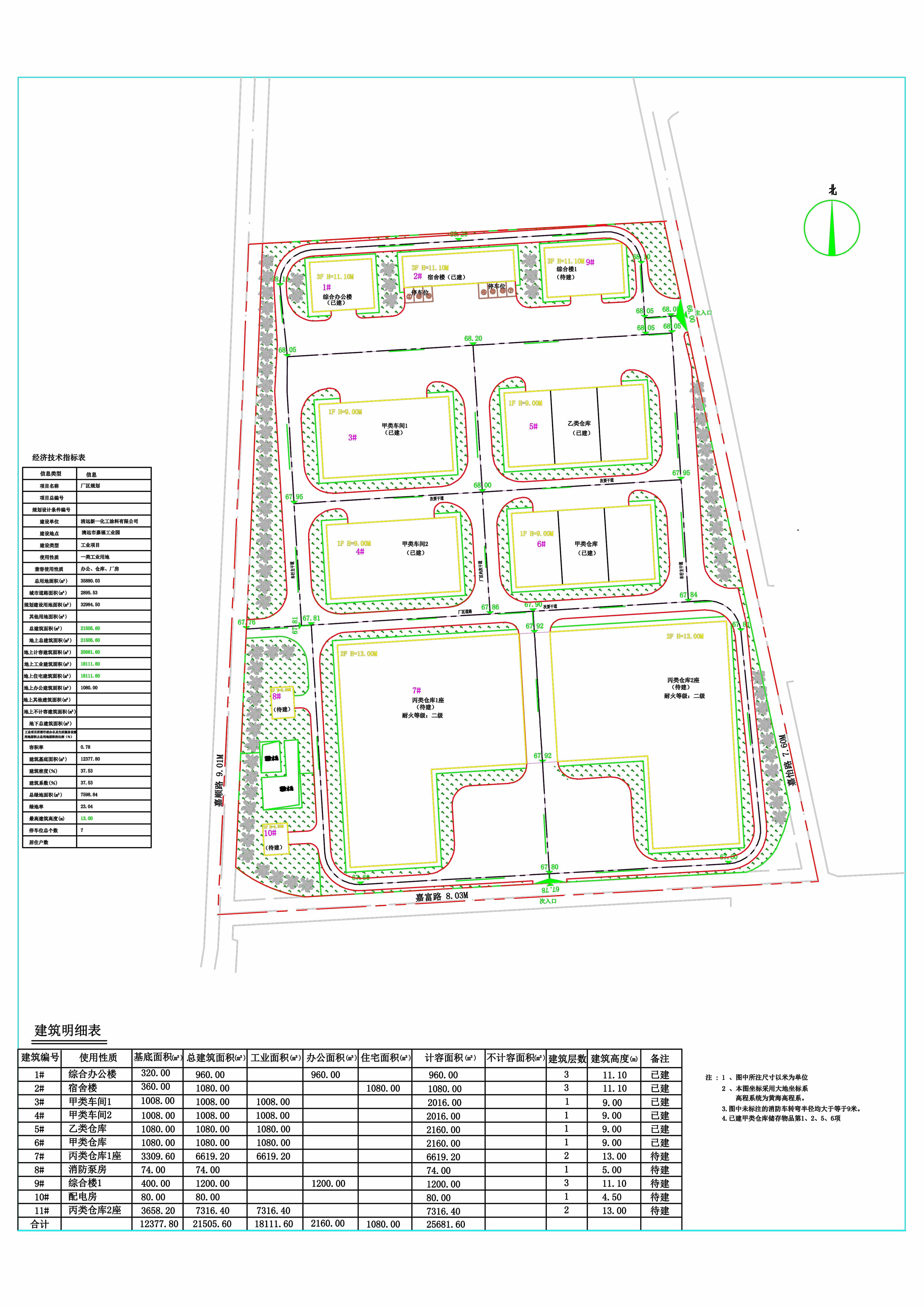 清遠新一化工涂料有限公司廠區總平面.jpg