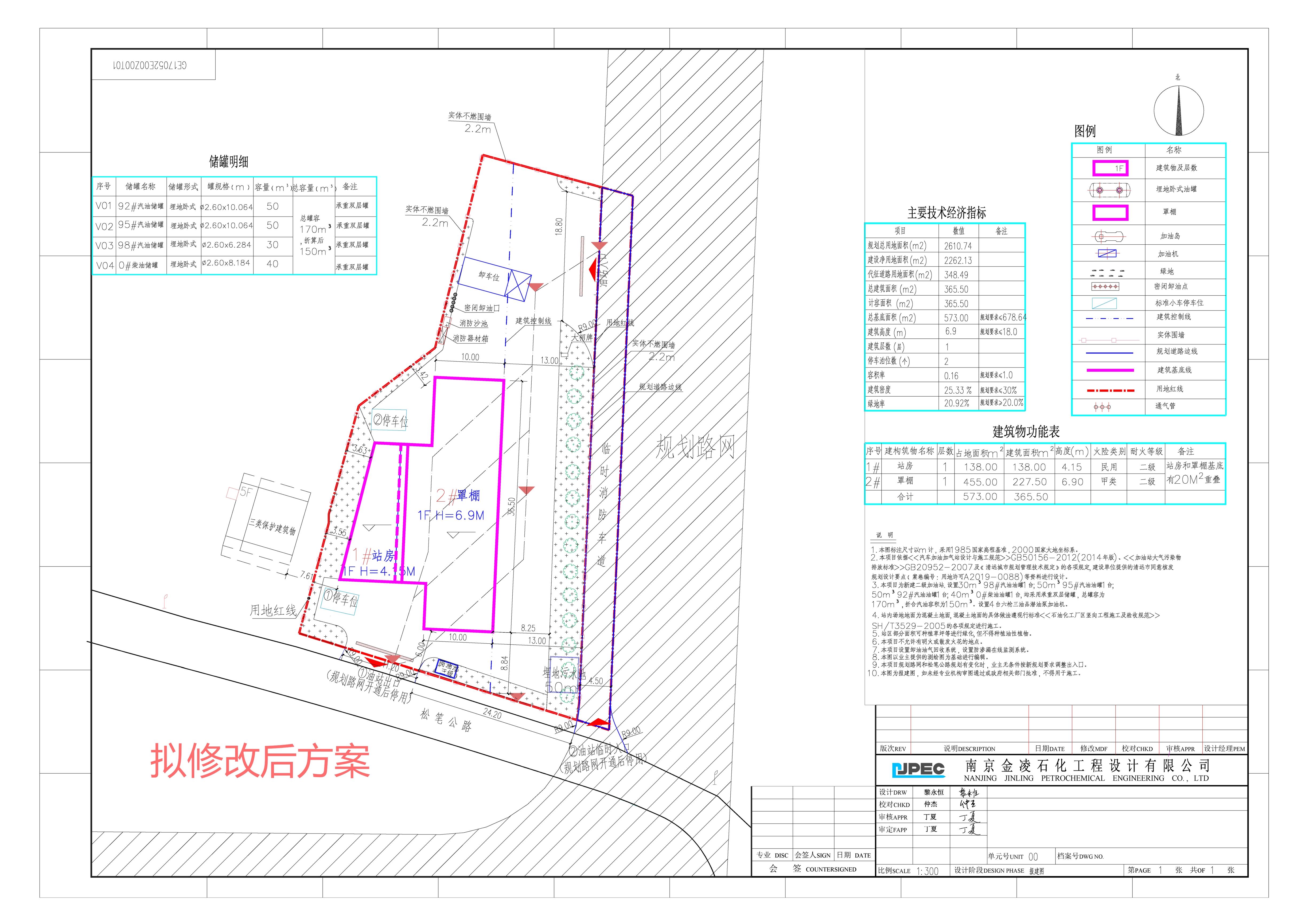 擬修改后-總平面布置圖.jpg