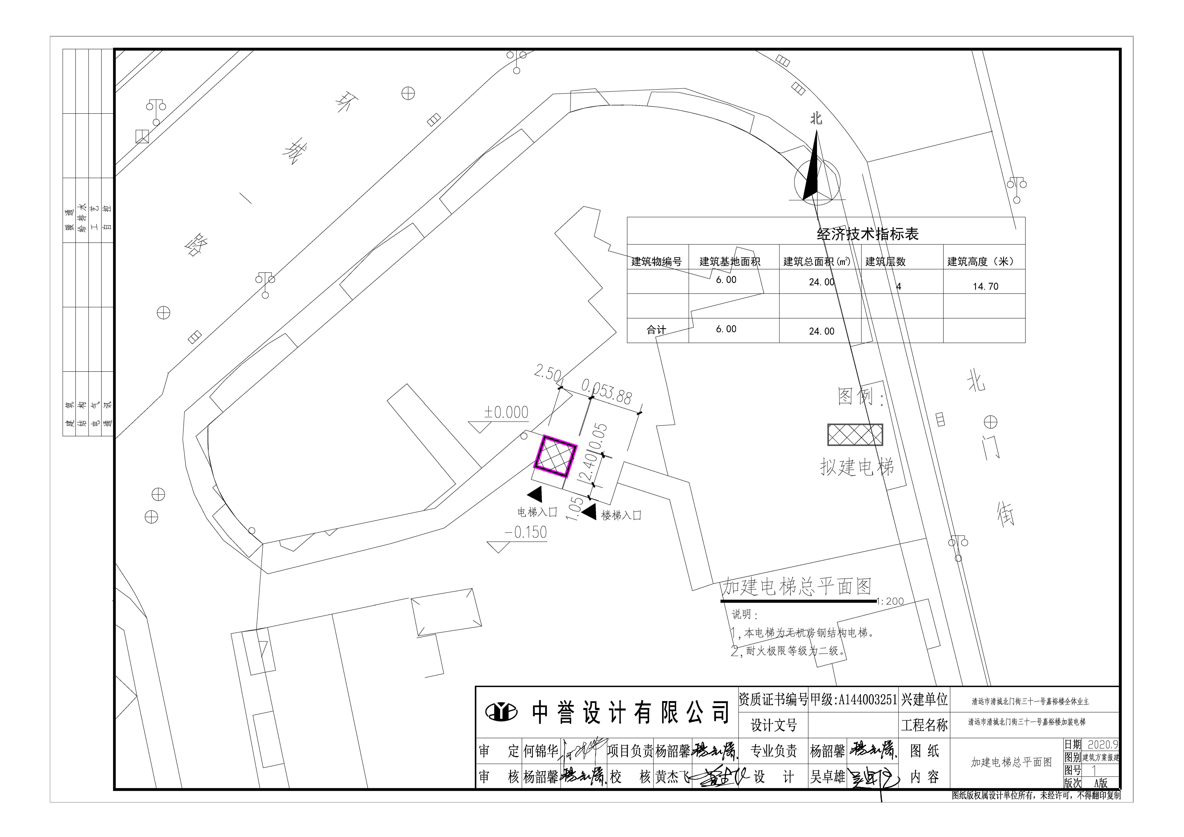 北門街31號嘉裕樓加裝電梯-總平面圖.jpg