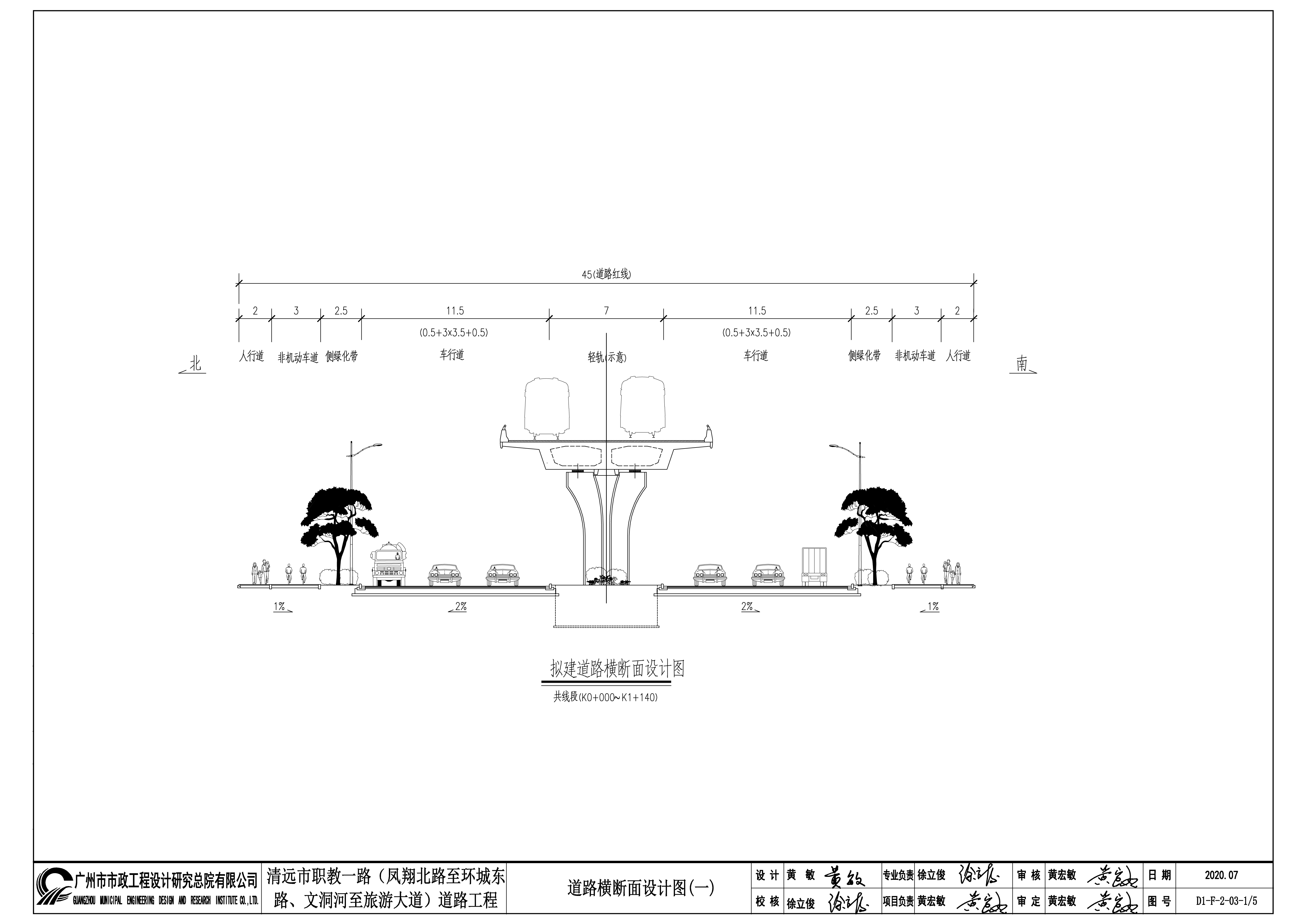 擬建道路橫斷面設計圖01 拷貝.jpg