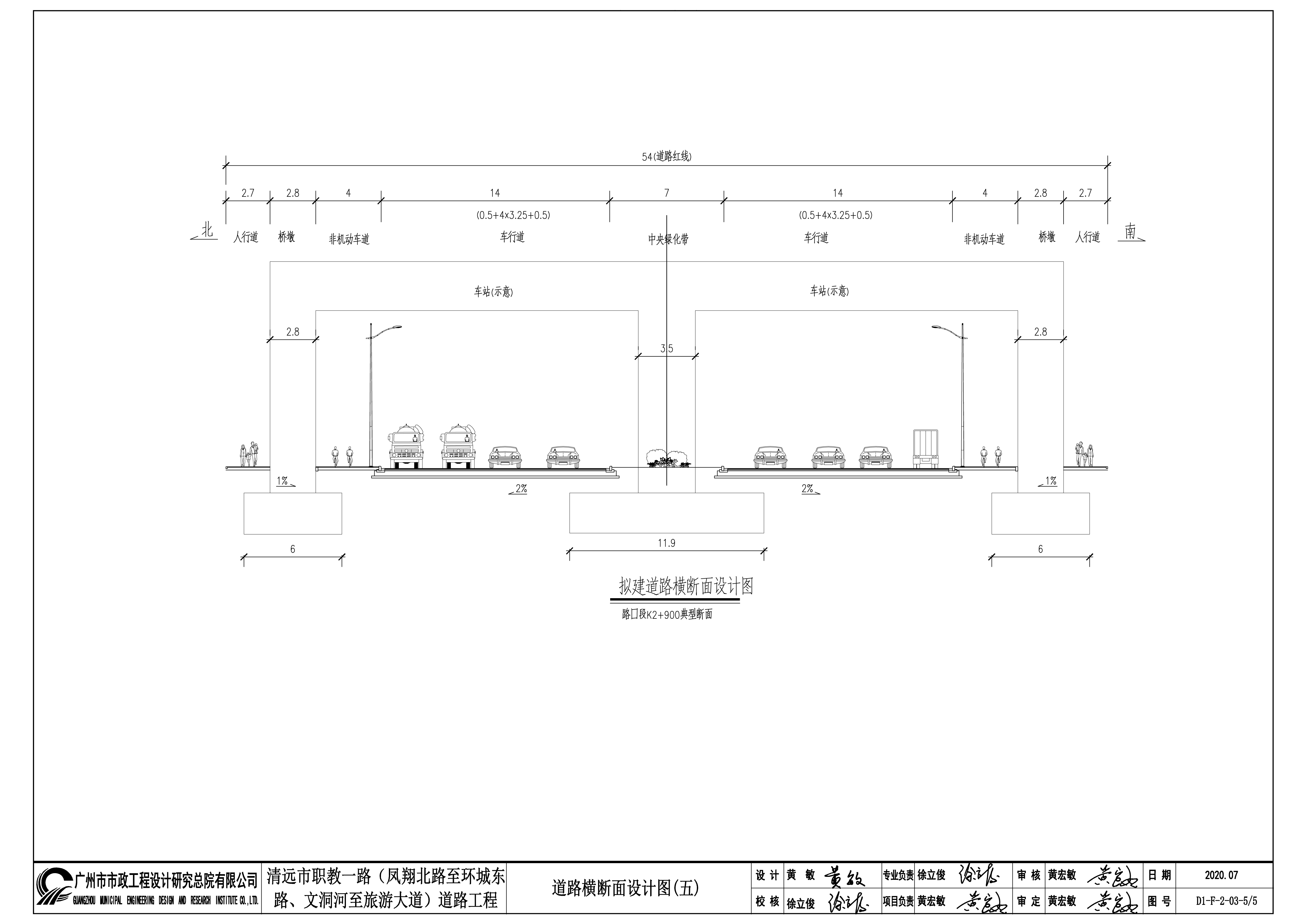 擬建道路橫斷面設計圖05 拷貝.jpg