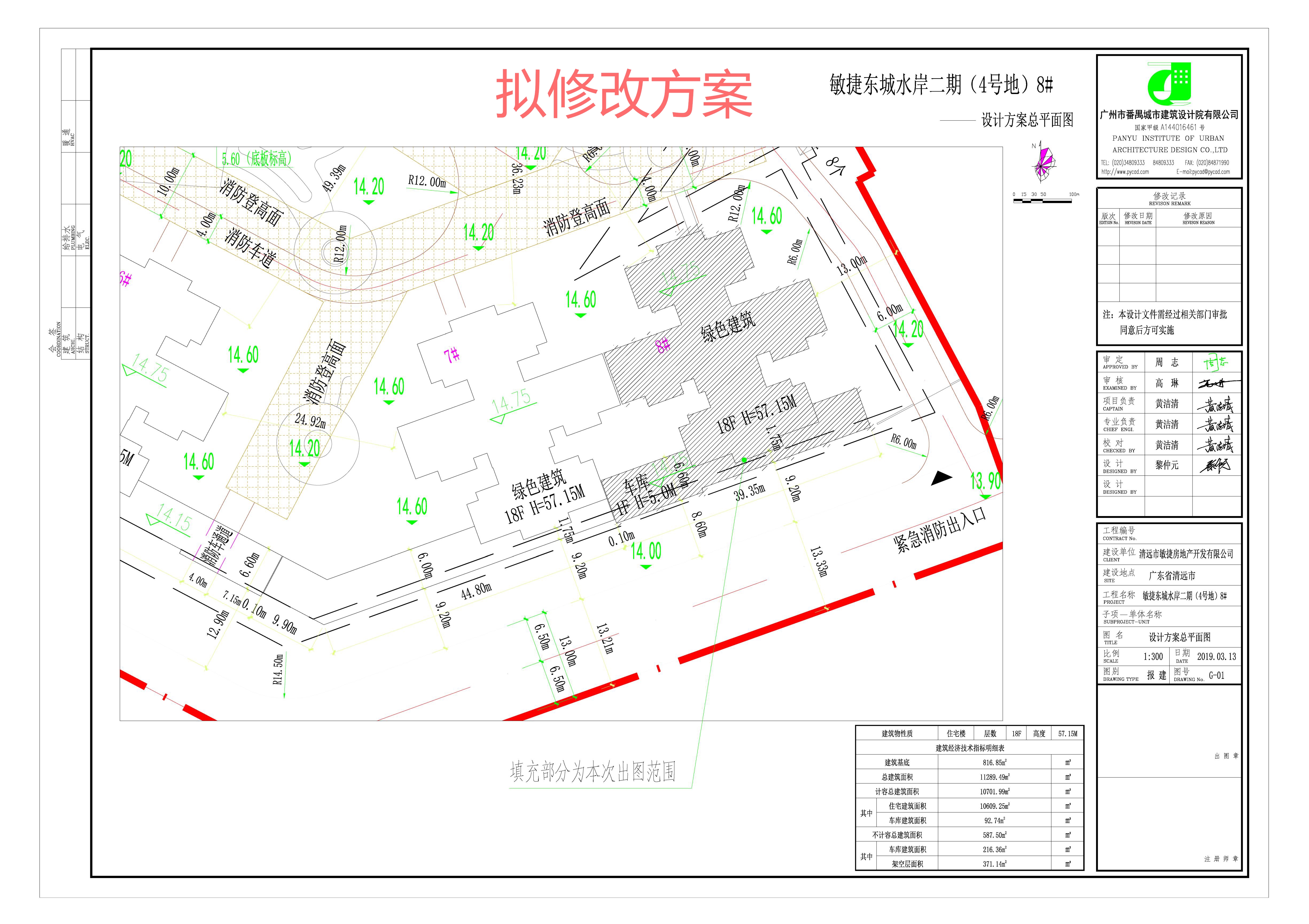 清遠東城水岸4號地8#樓總平_擬修改.jpg