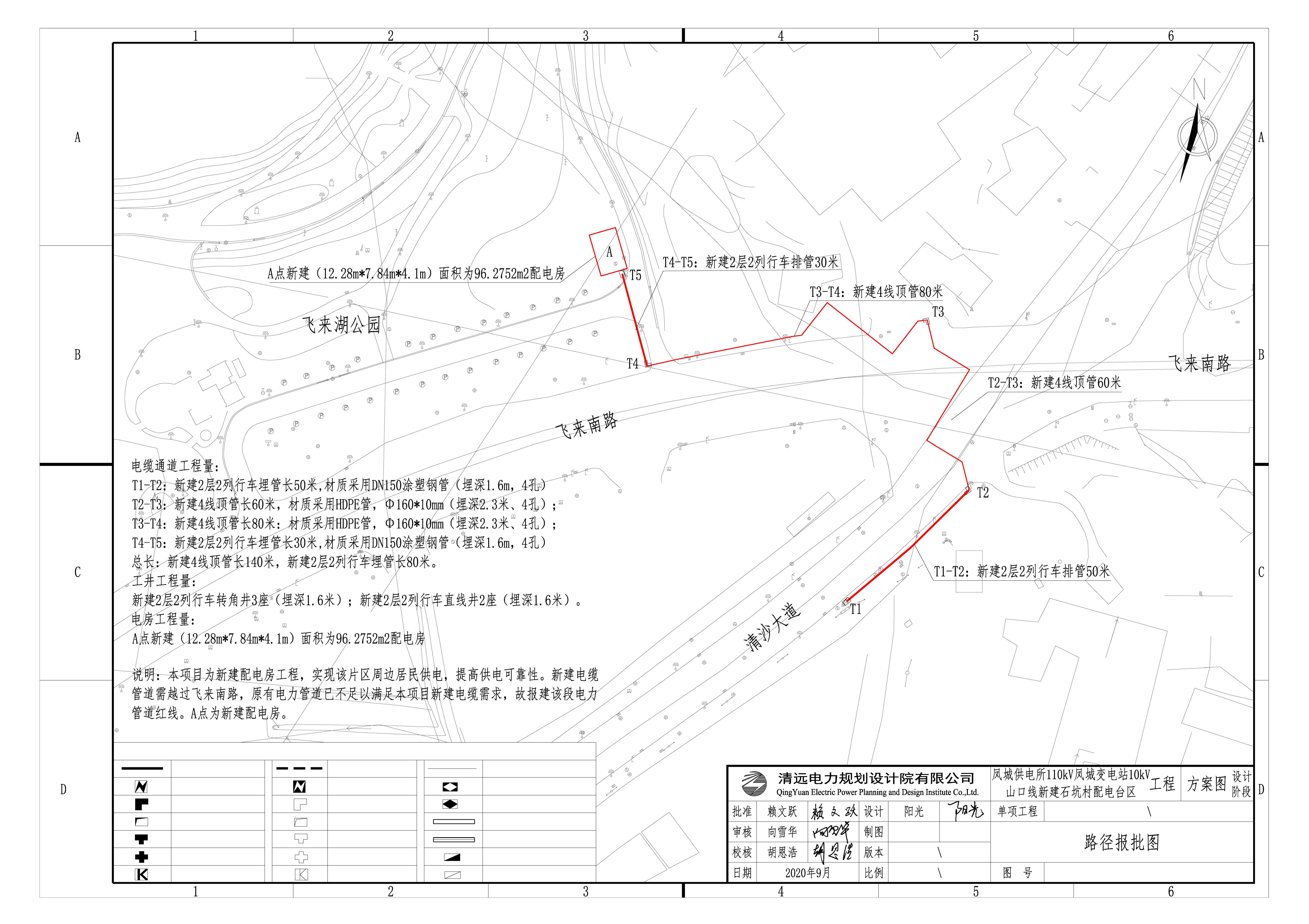 鳳城供電所110kV鳳城變電站10kV山口線新建石坑村配電臺區工程.jpg