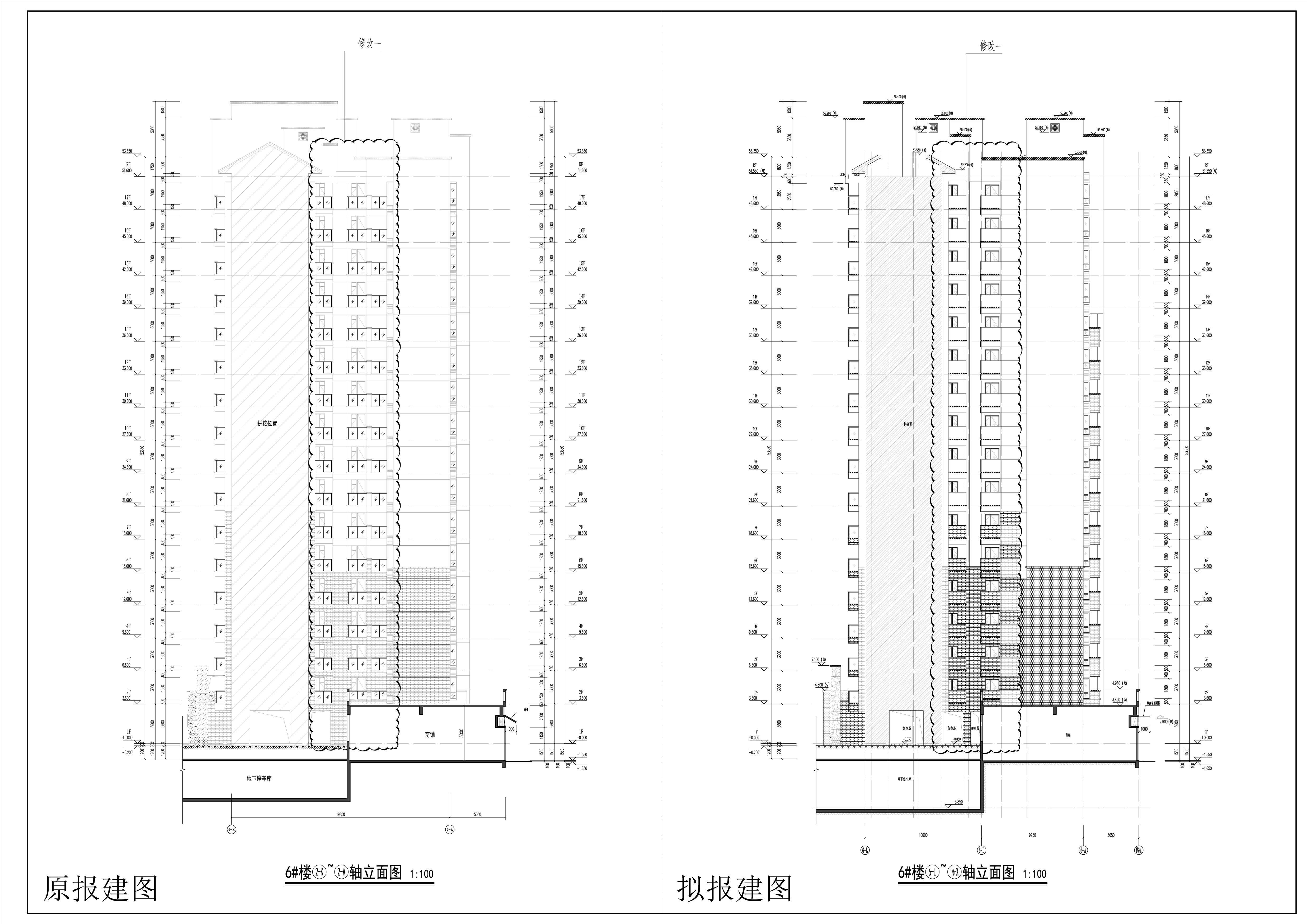 6#樓-立面圖2對比圖.jpg