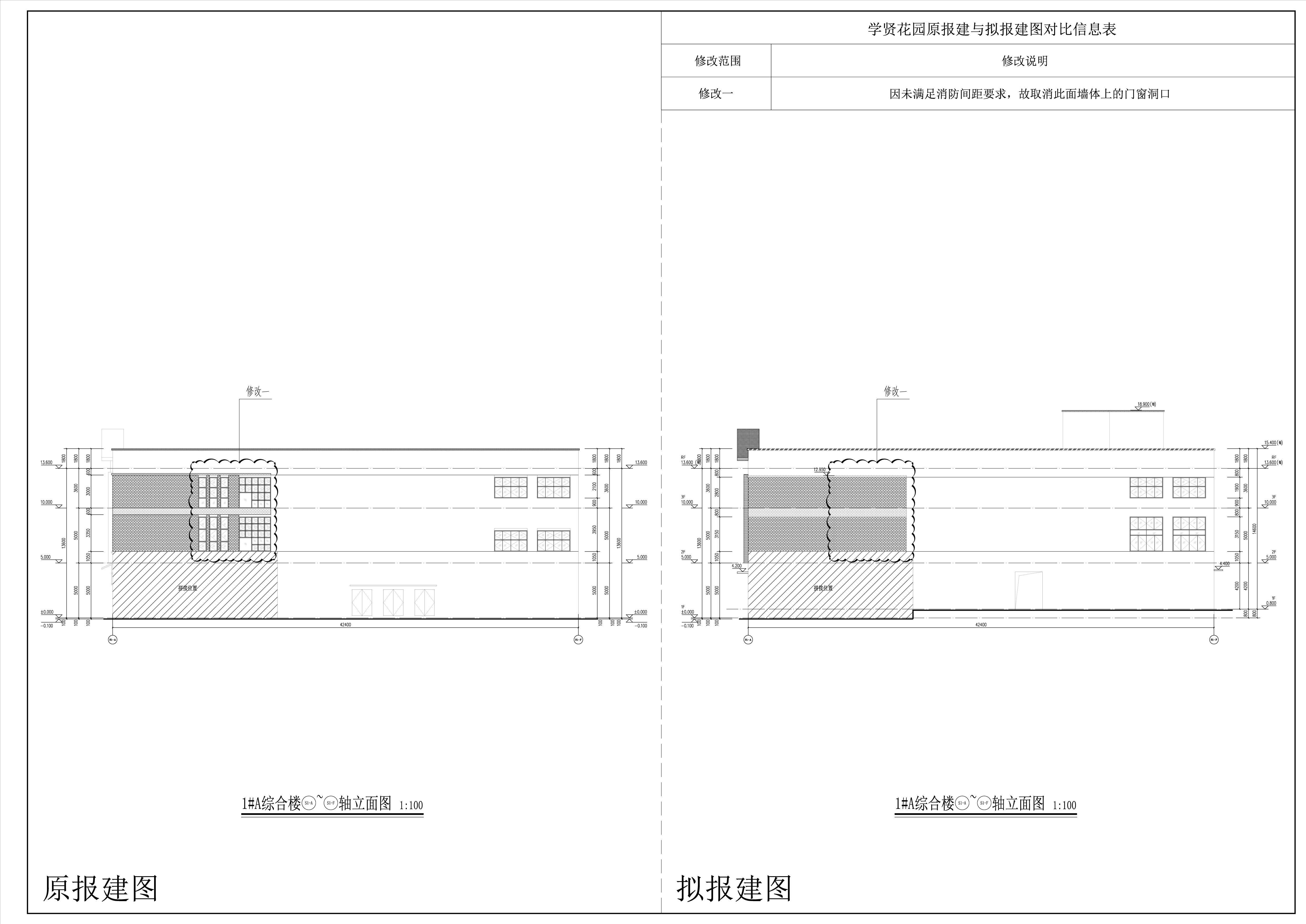 學賢花園1#樓A-立面對比圖.jpg