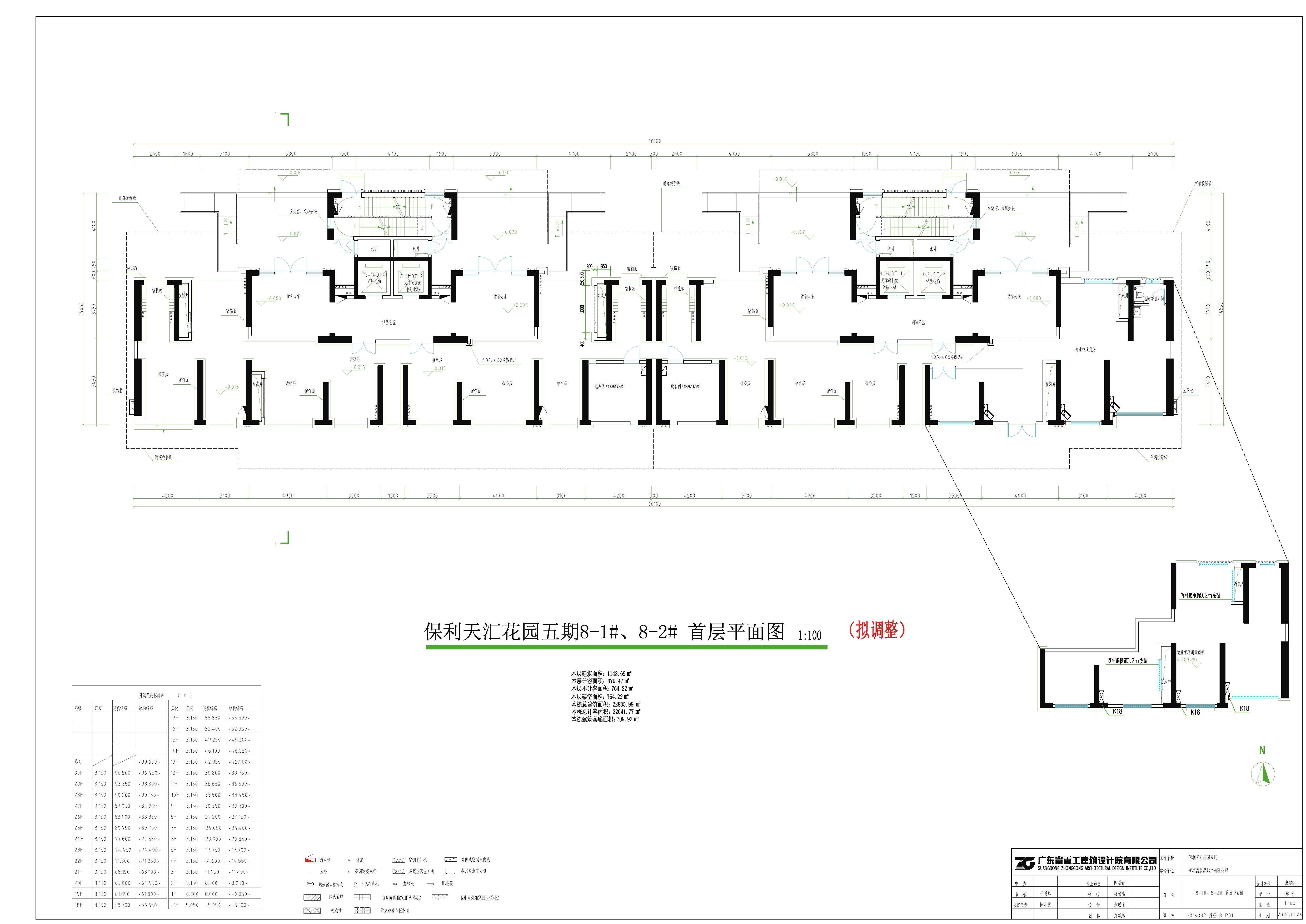 保利天匯花園五期8#樓首層平面圖（擬調(diào)整）.jpg