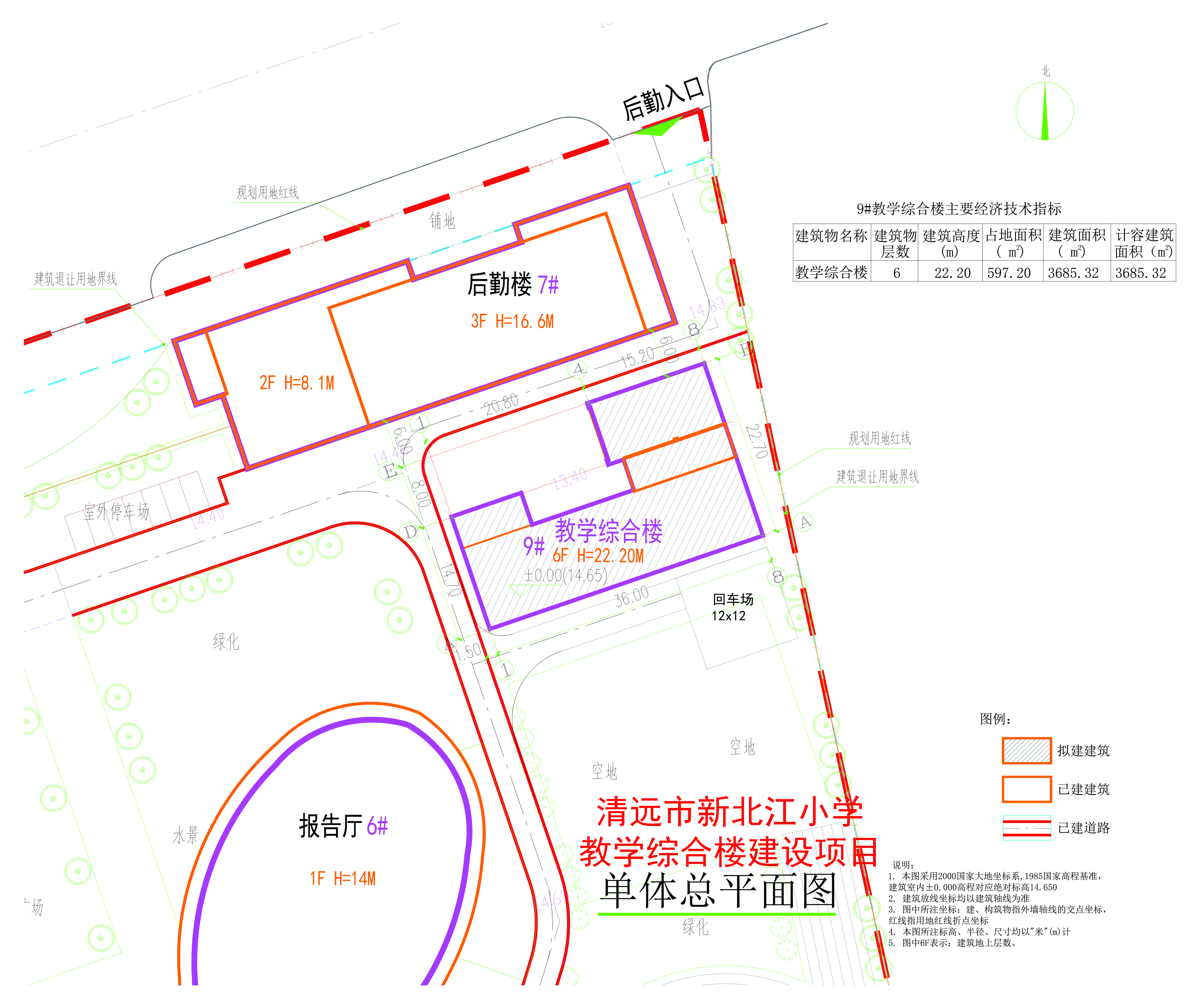 新建9#綜合教學樓總平面圖.jpg