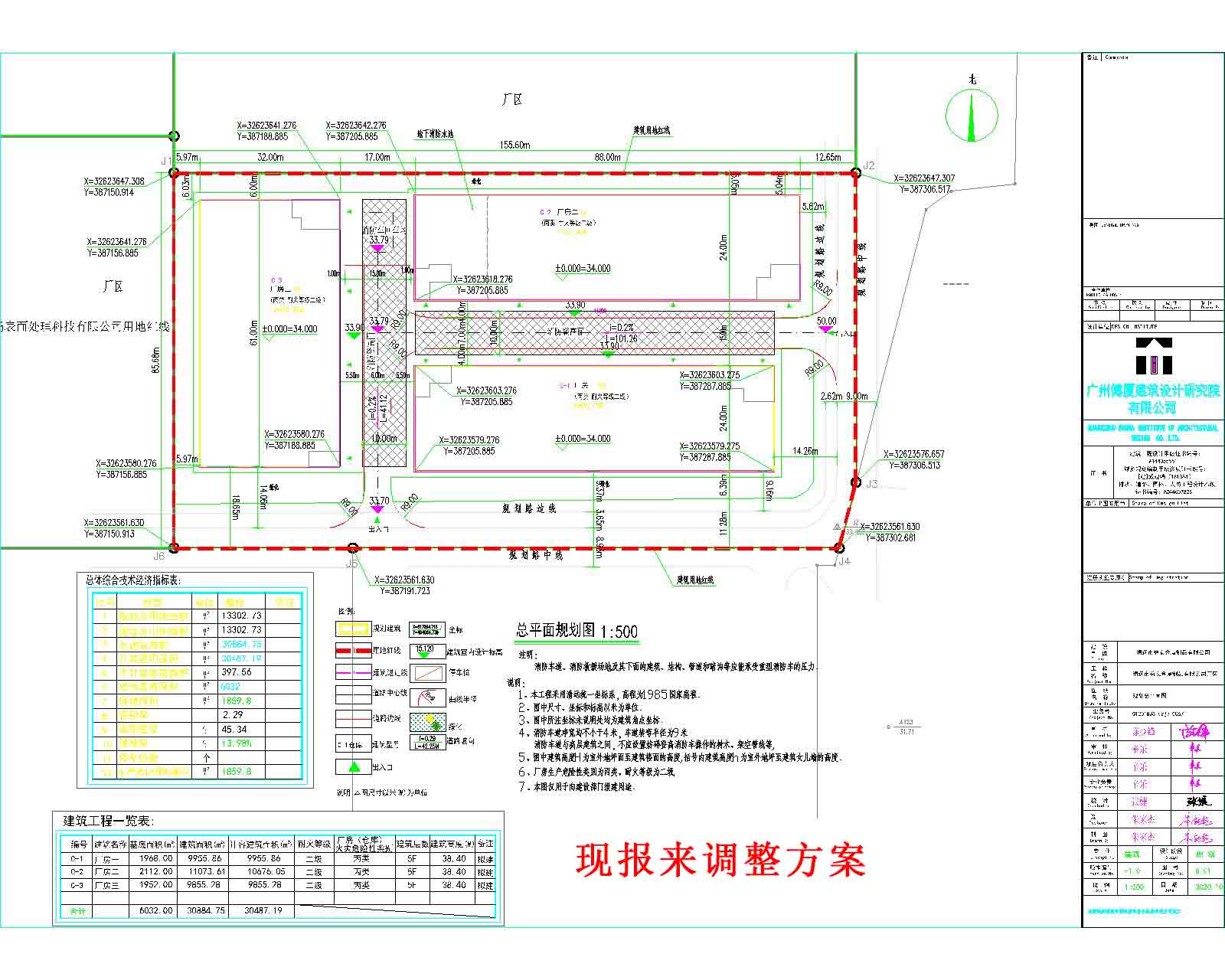 龍灣益安規劃總平面（調整）.jpg