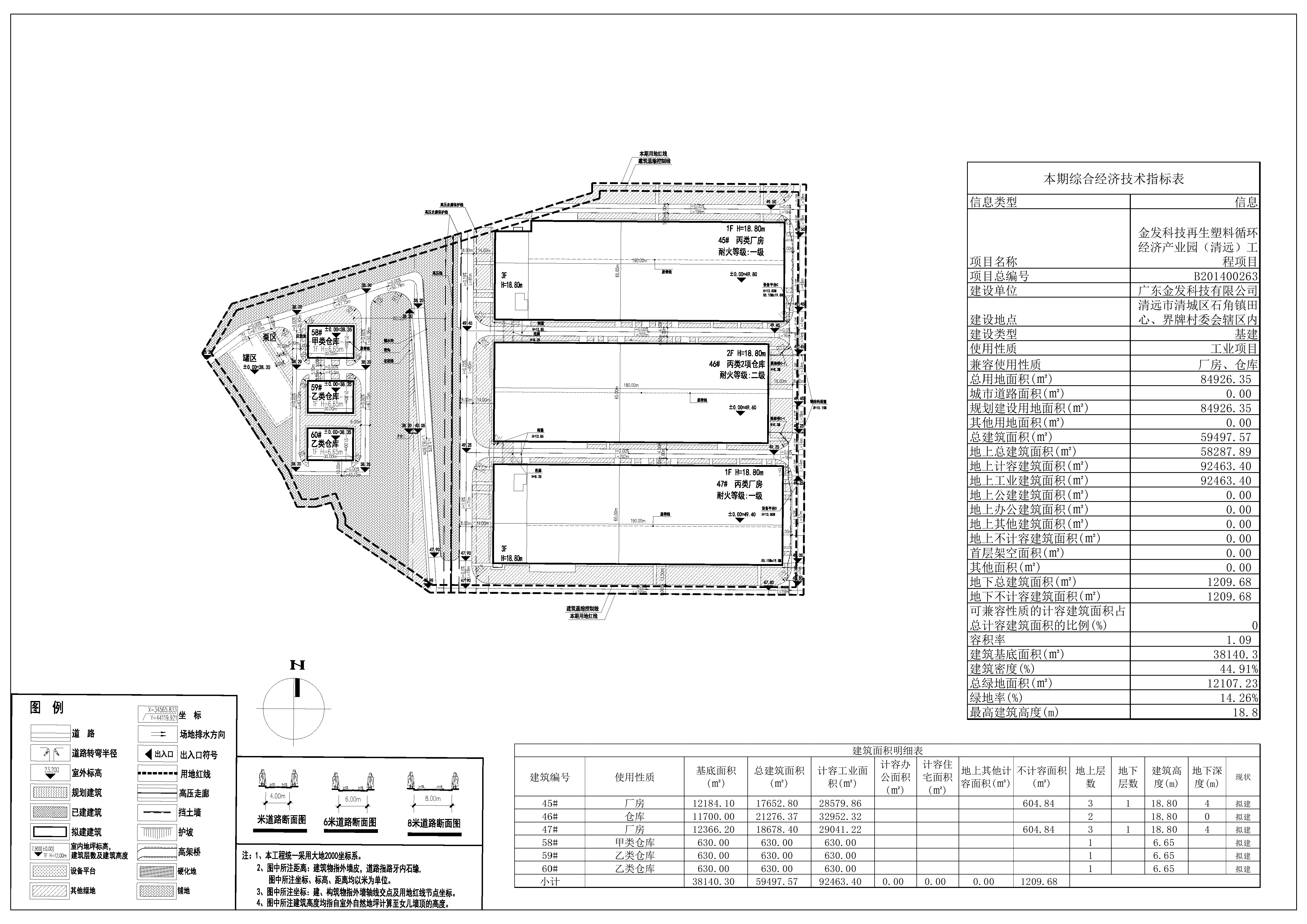 03-金發產業園六期（清遠）45#~47#、58#~60# 公示圖紙.jpg