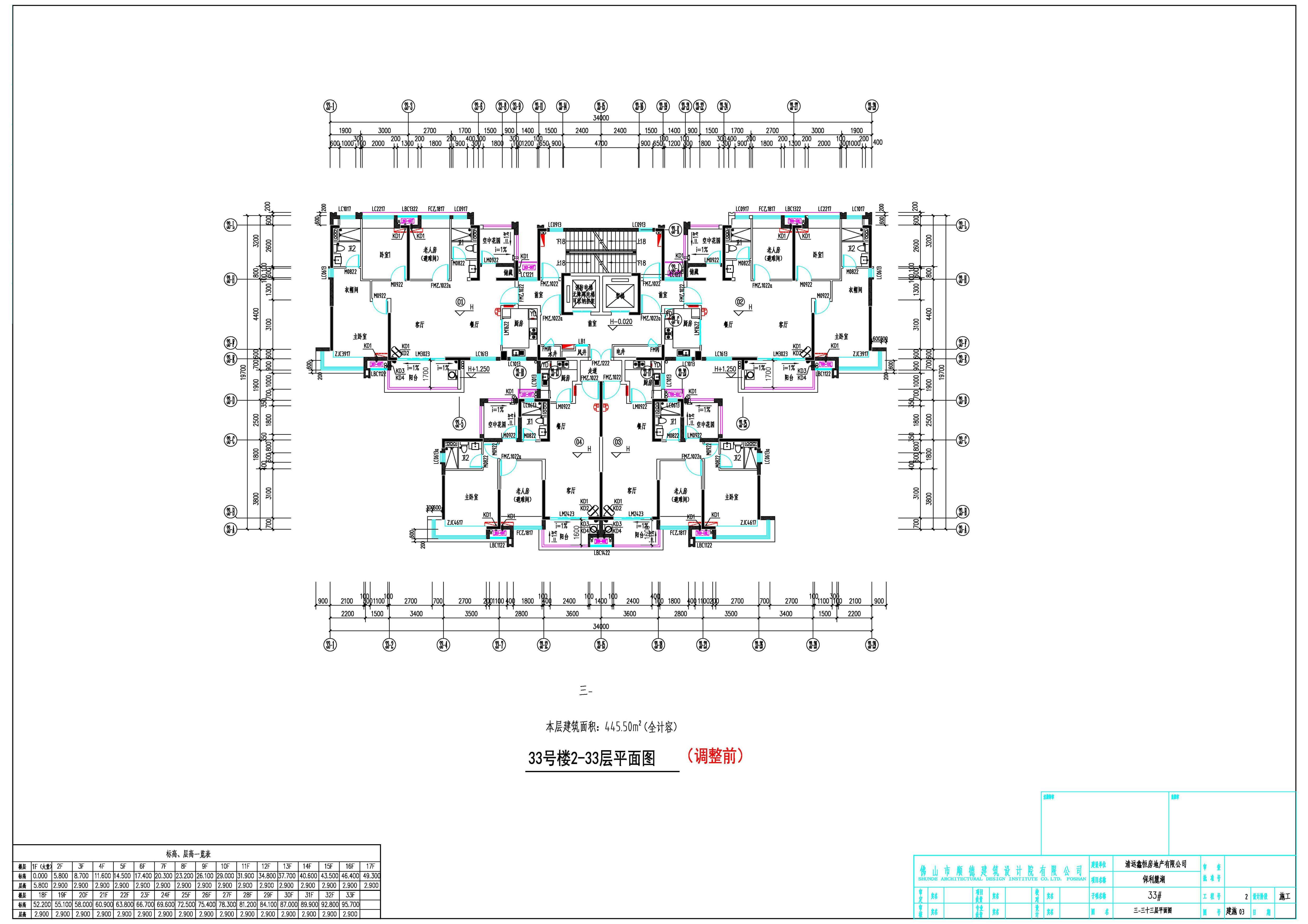 33#2-33層調整前.jpg