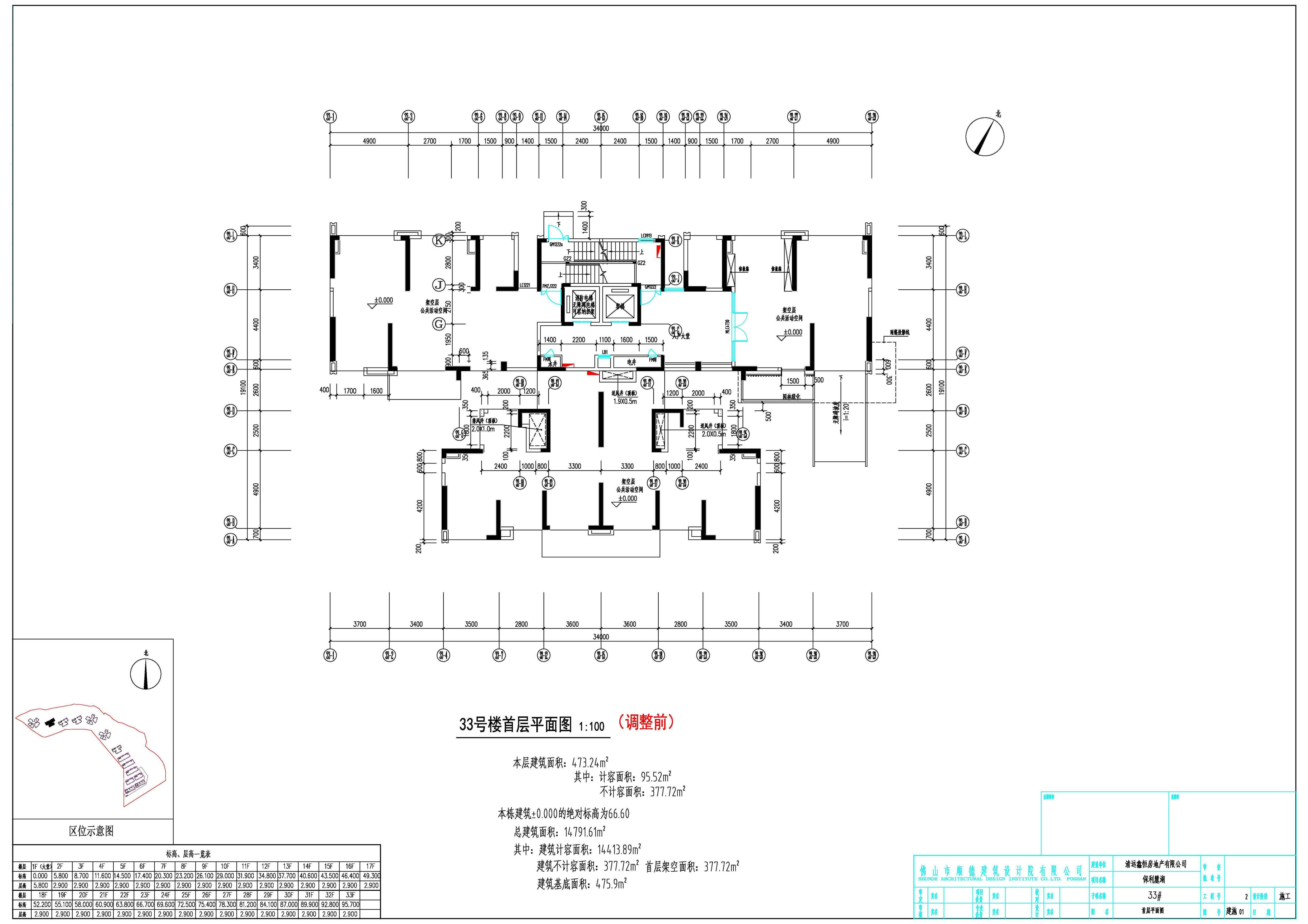 33#首層平面調整前.jpg