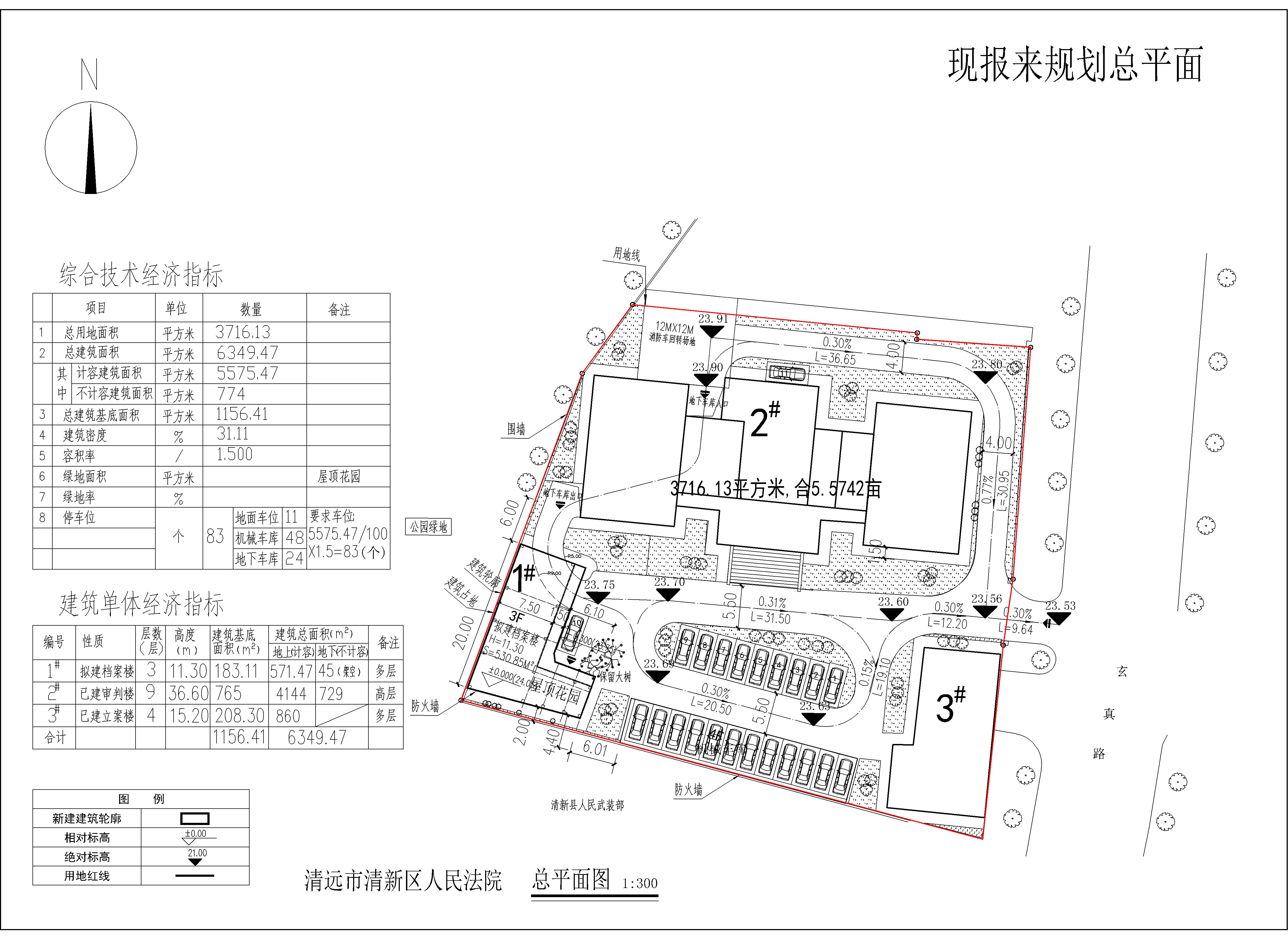 現報來清遠市清新區人民法院.jpg