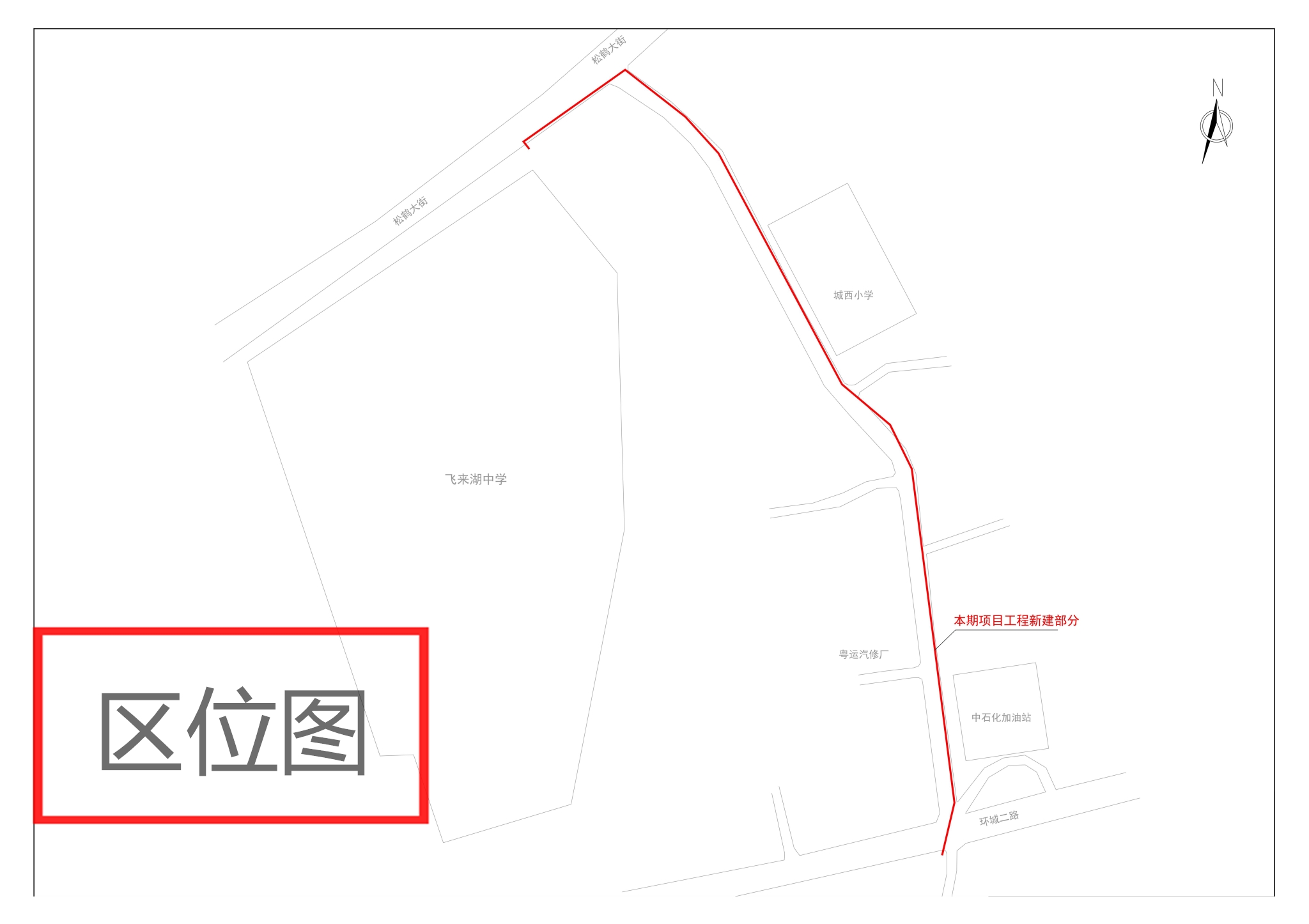 110kv飛水站10kv田龍線改造工程區位.jpg