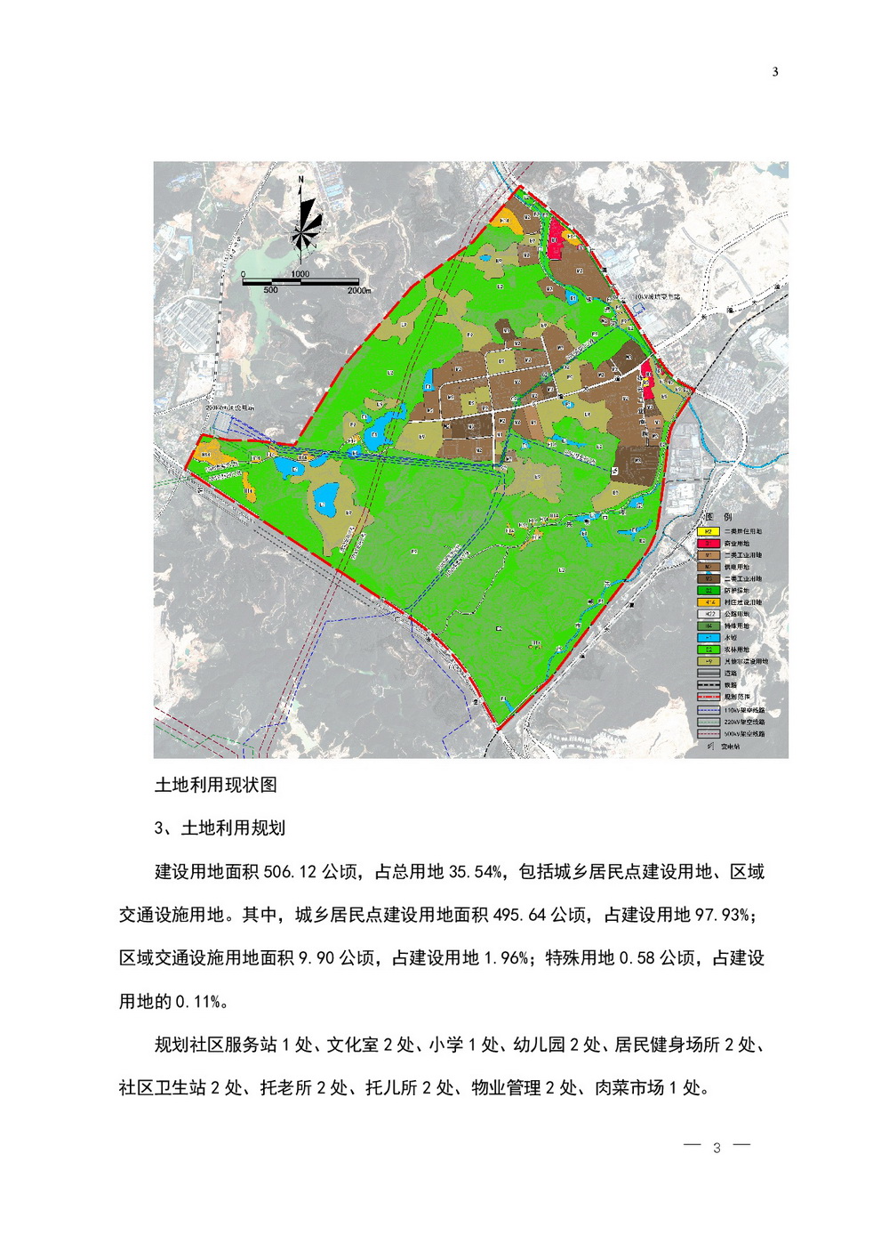 雄興控規公示20210108-003.jpg