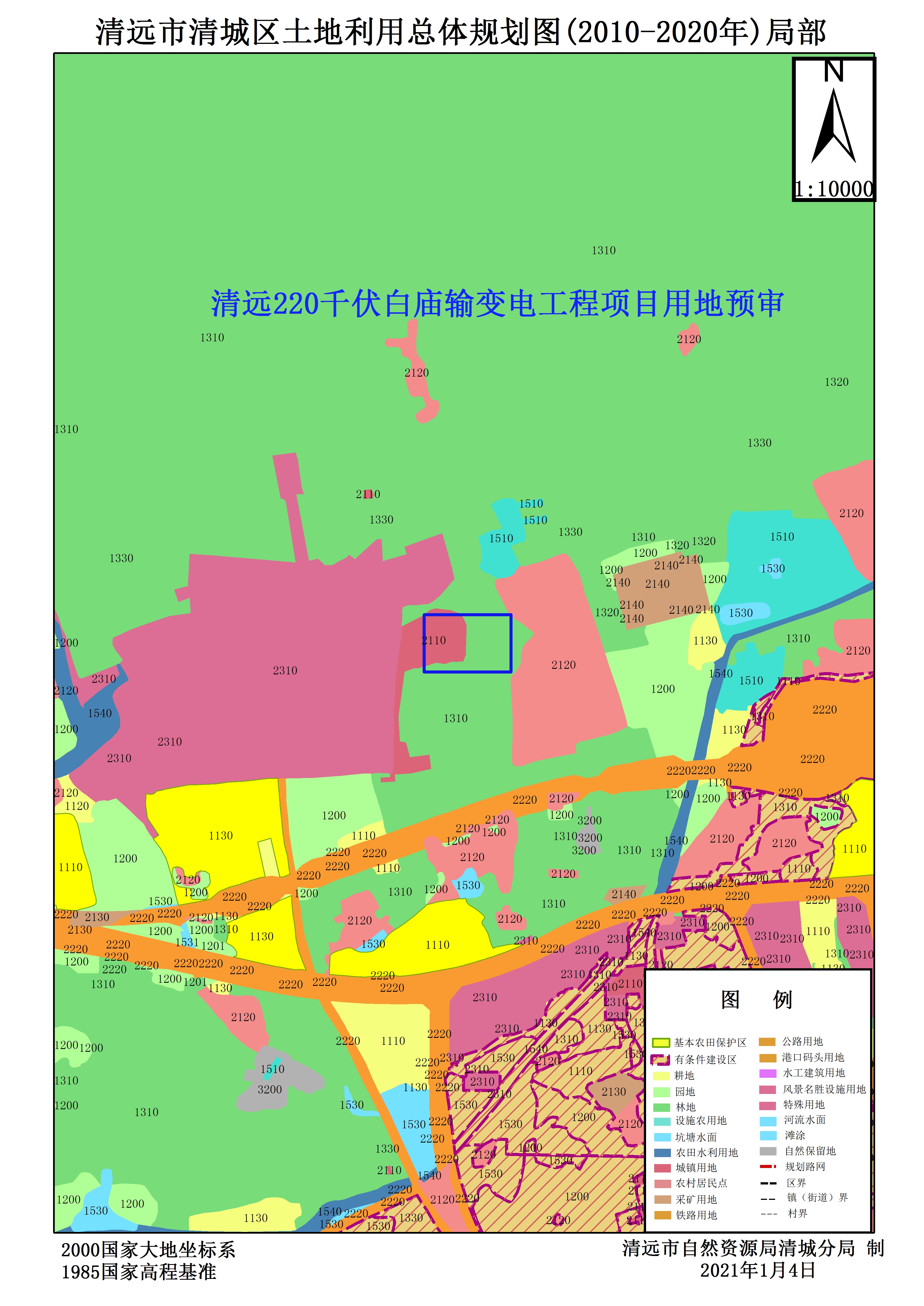 清遠(yuǎn)市清城區(qū)土地利用總體規(guī)劃圖（2010-2020）局部.jpg