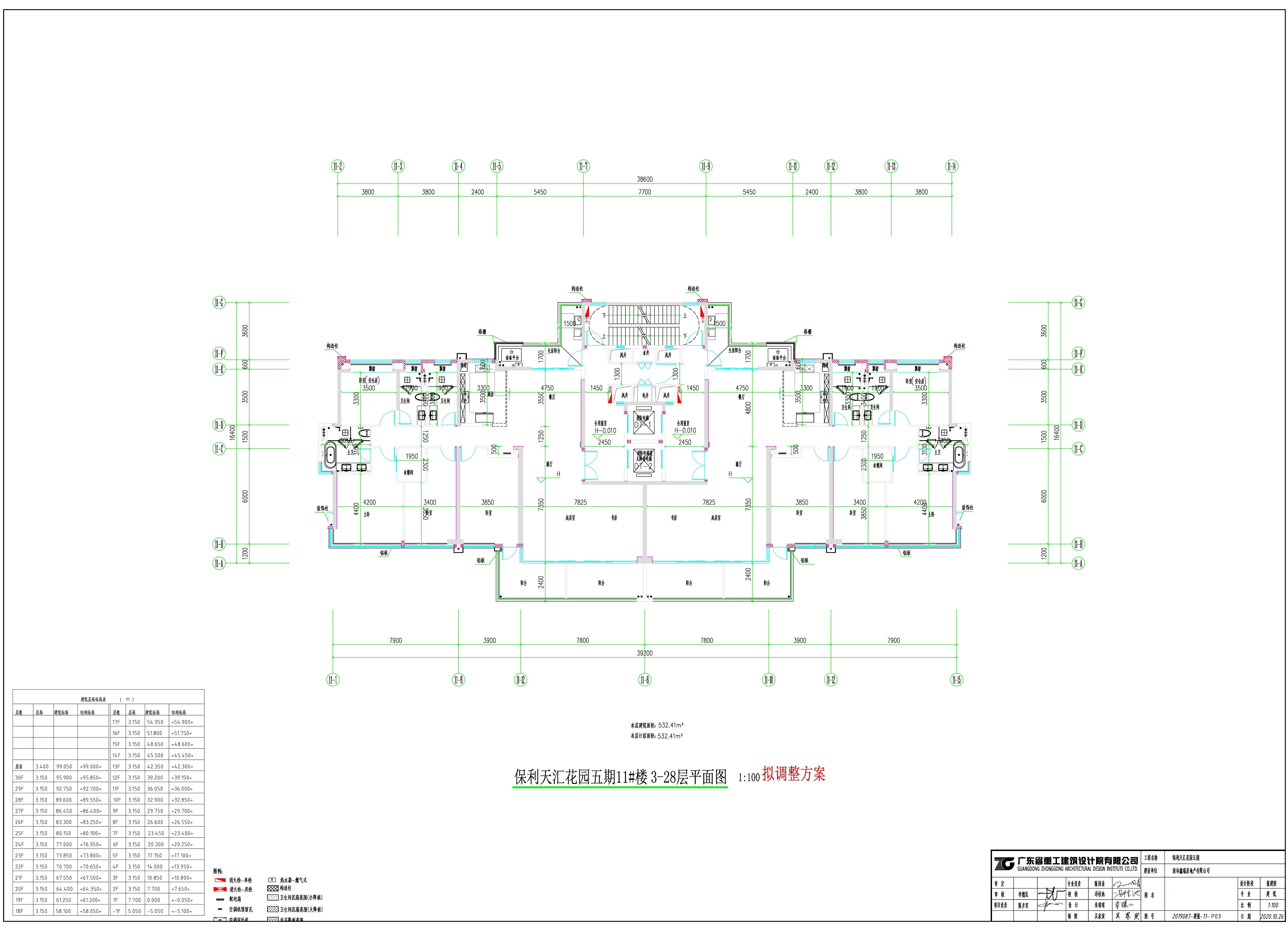 天匯花園五期11號樓3-28層平面圖（擬調整）.jpg