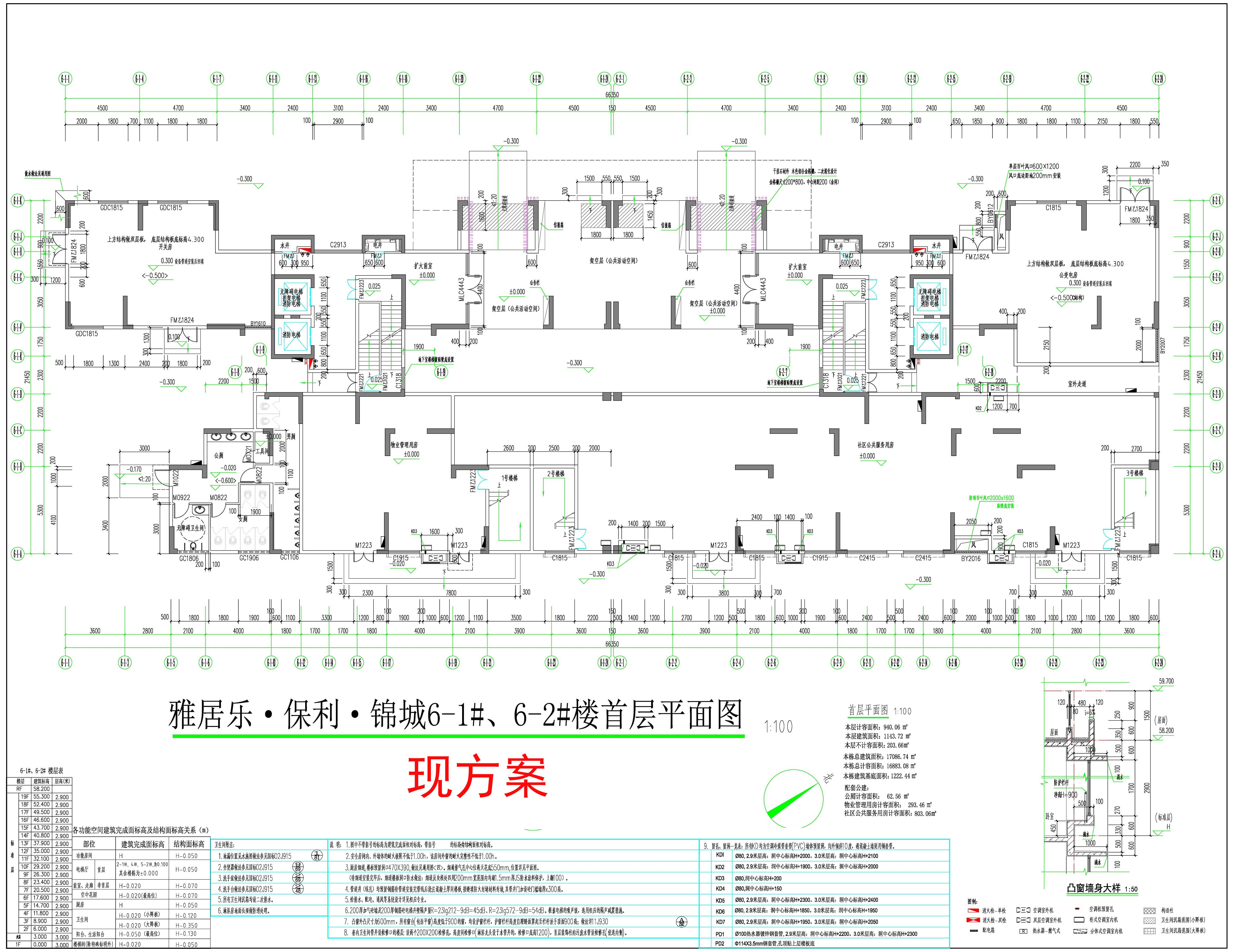 6-1#、6-2# 首層平面圖（現方案）.jpg