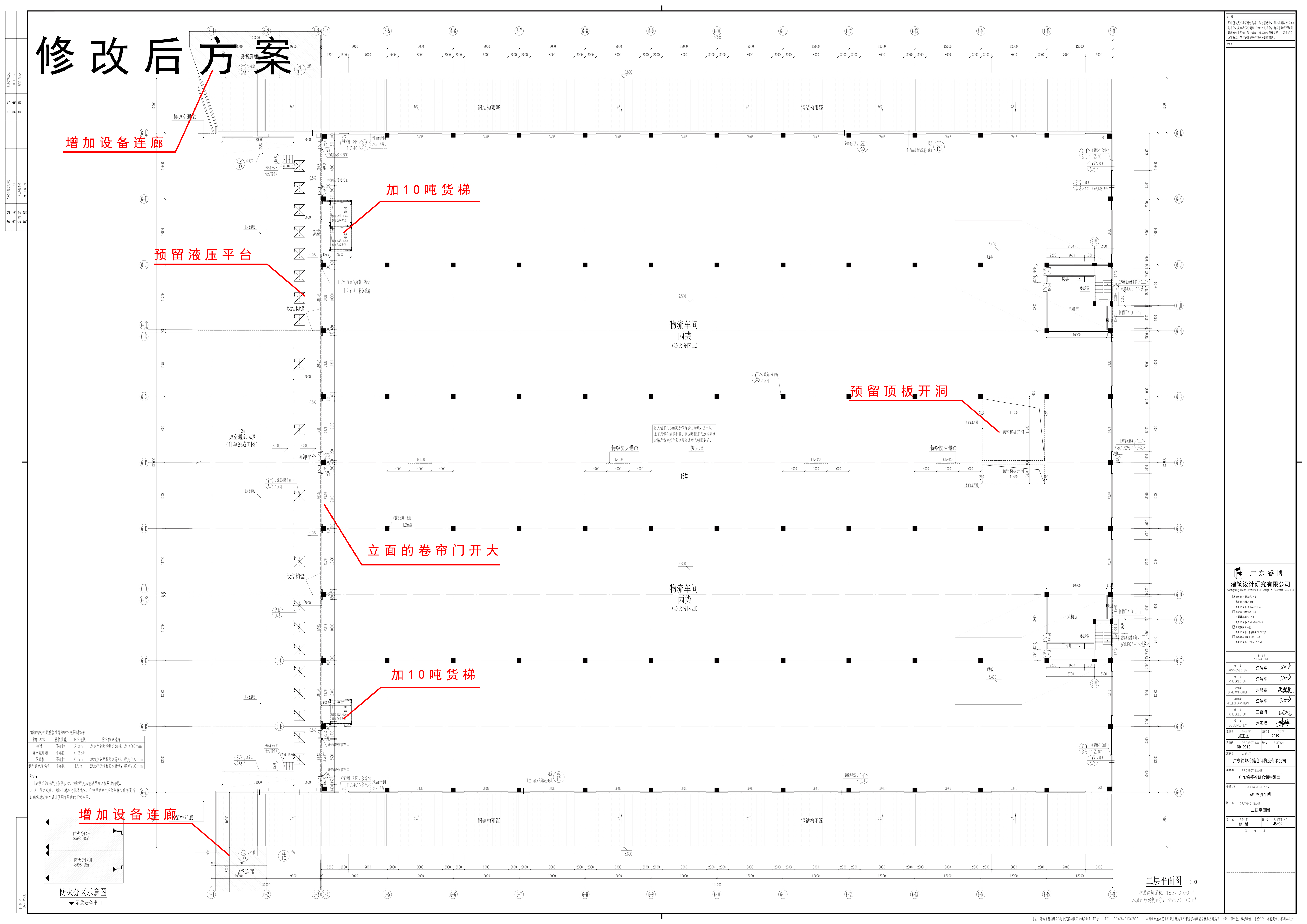 6#修改后_二層平面圖.jpg