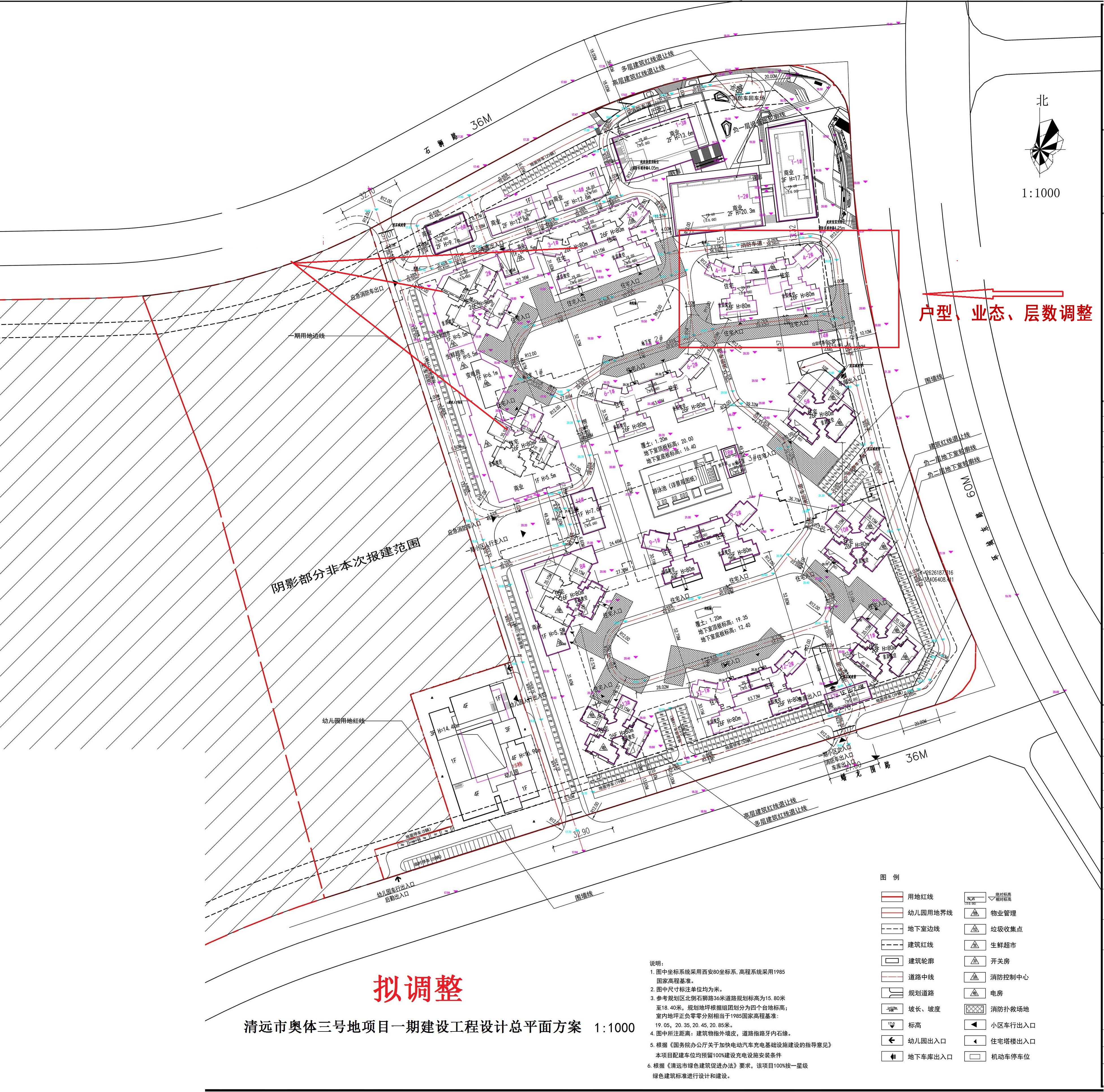 奧體三號地一期總平面擬調整方案.jpg