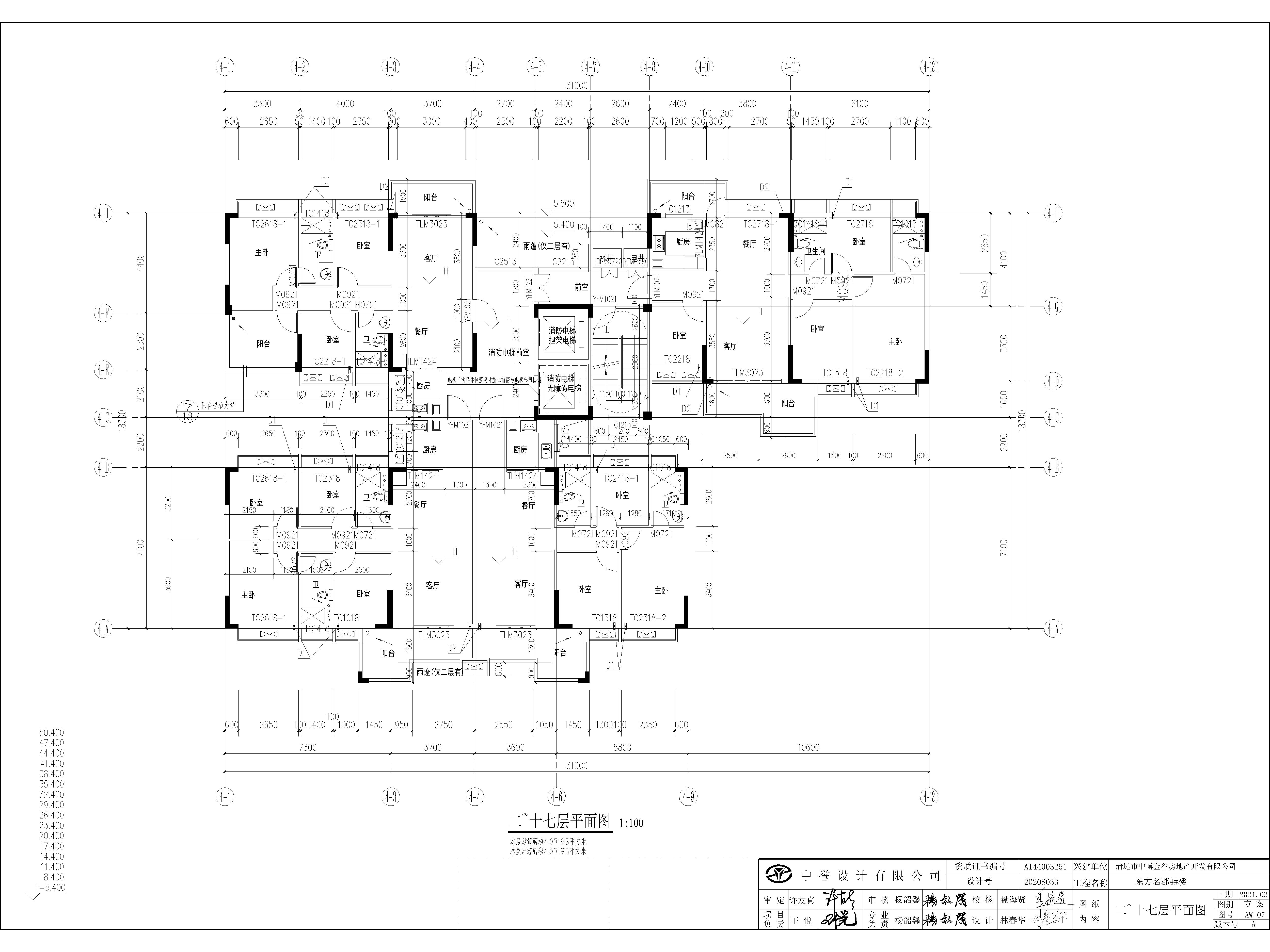 擬修改后4#標準層平面圖.jpg