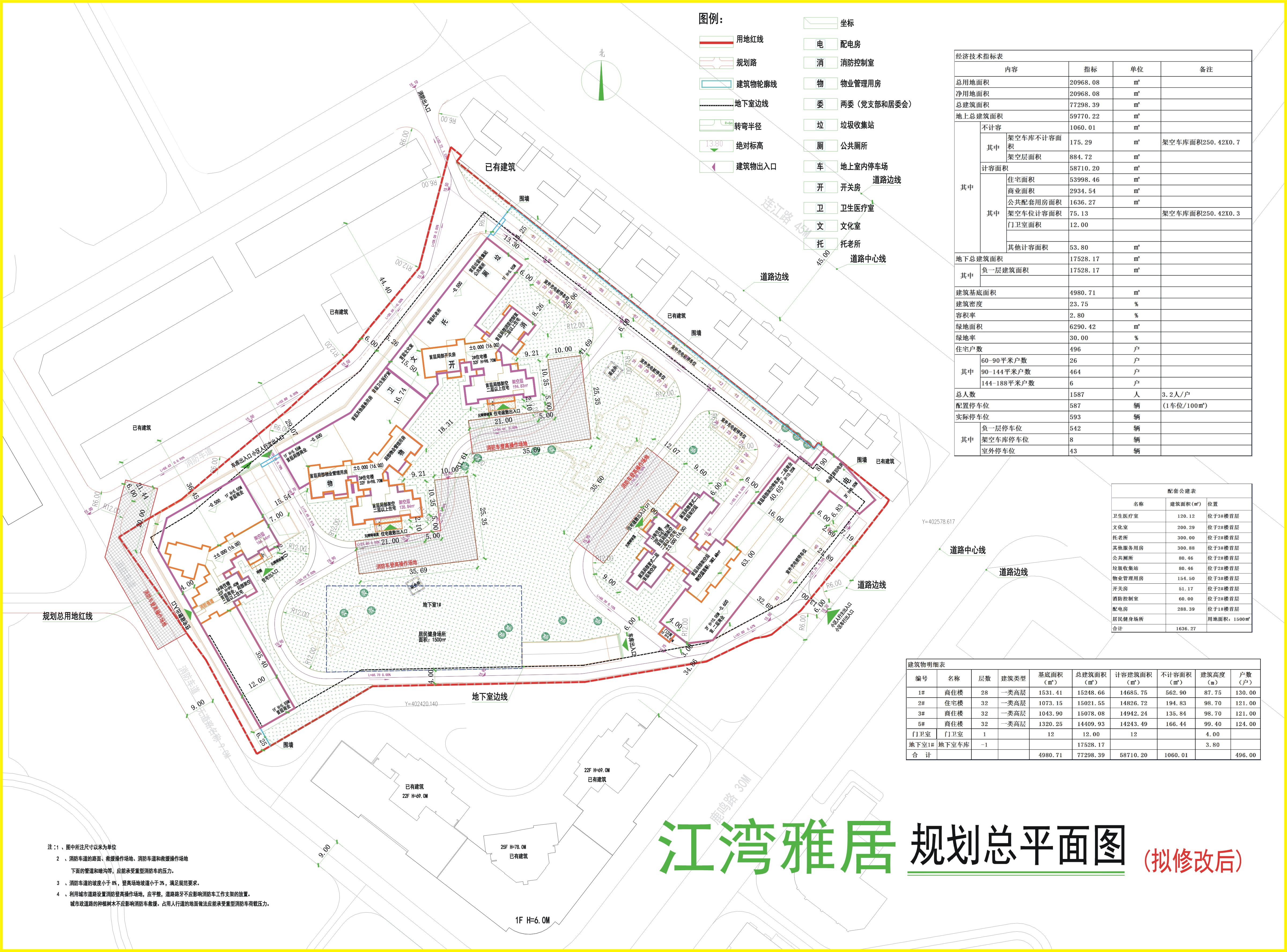 擬修改后規(guī)劃總平面圖.jpg