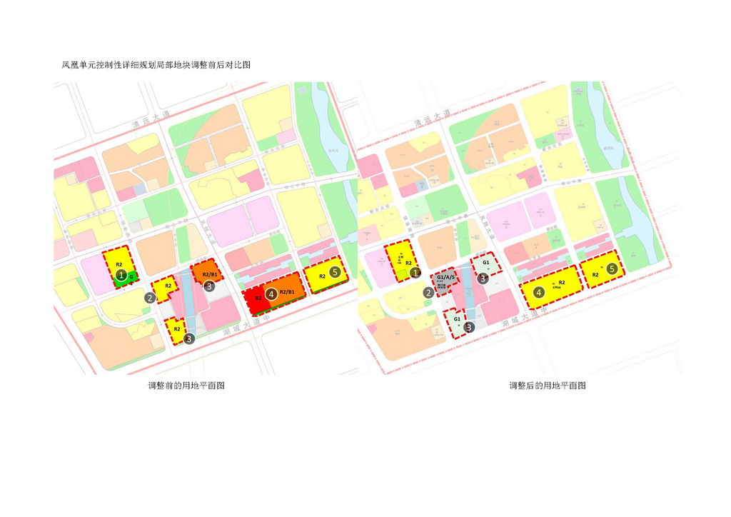 《鳳凰單元控制性詳細(xì)規(guī)劃局部地塊調(diào)整》批前公示_頁面_4.jpg