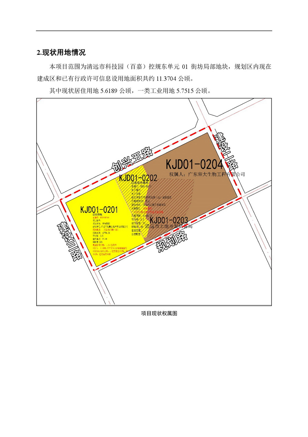 網頁《清遠市科技園（百嘉）控規東單元01街坊局部地塊用地調整》批前公示-003.jpg