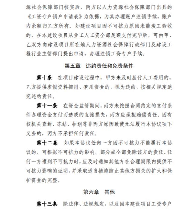 政務微信截圖_5.png