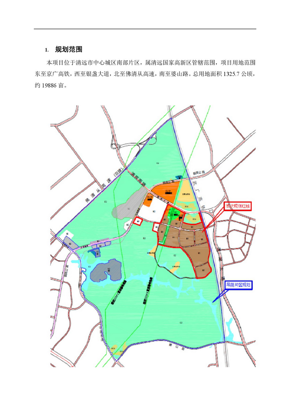 網頁《清遠市中心城區南部片區控制性詳細規劃整合（吊簡單元）局部調整》批前公示-002.jpg