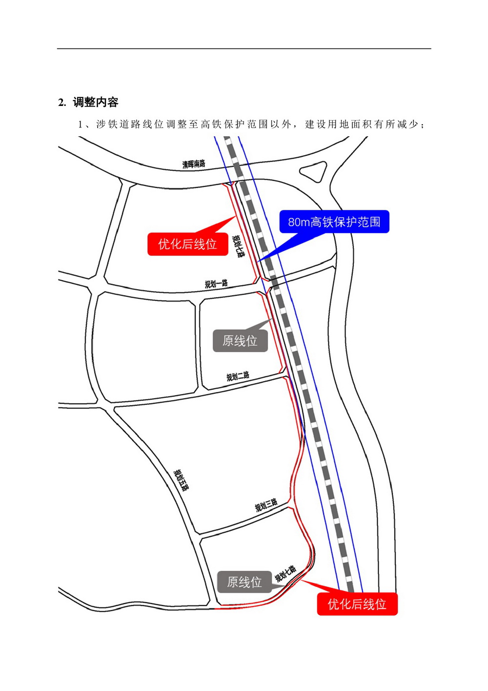 網頁《清遠市中心城區南部片區控制性詳細規劃整合（吊簡單元）局部調整》批前公示-003.jpg