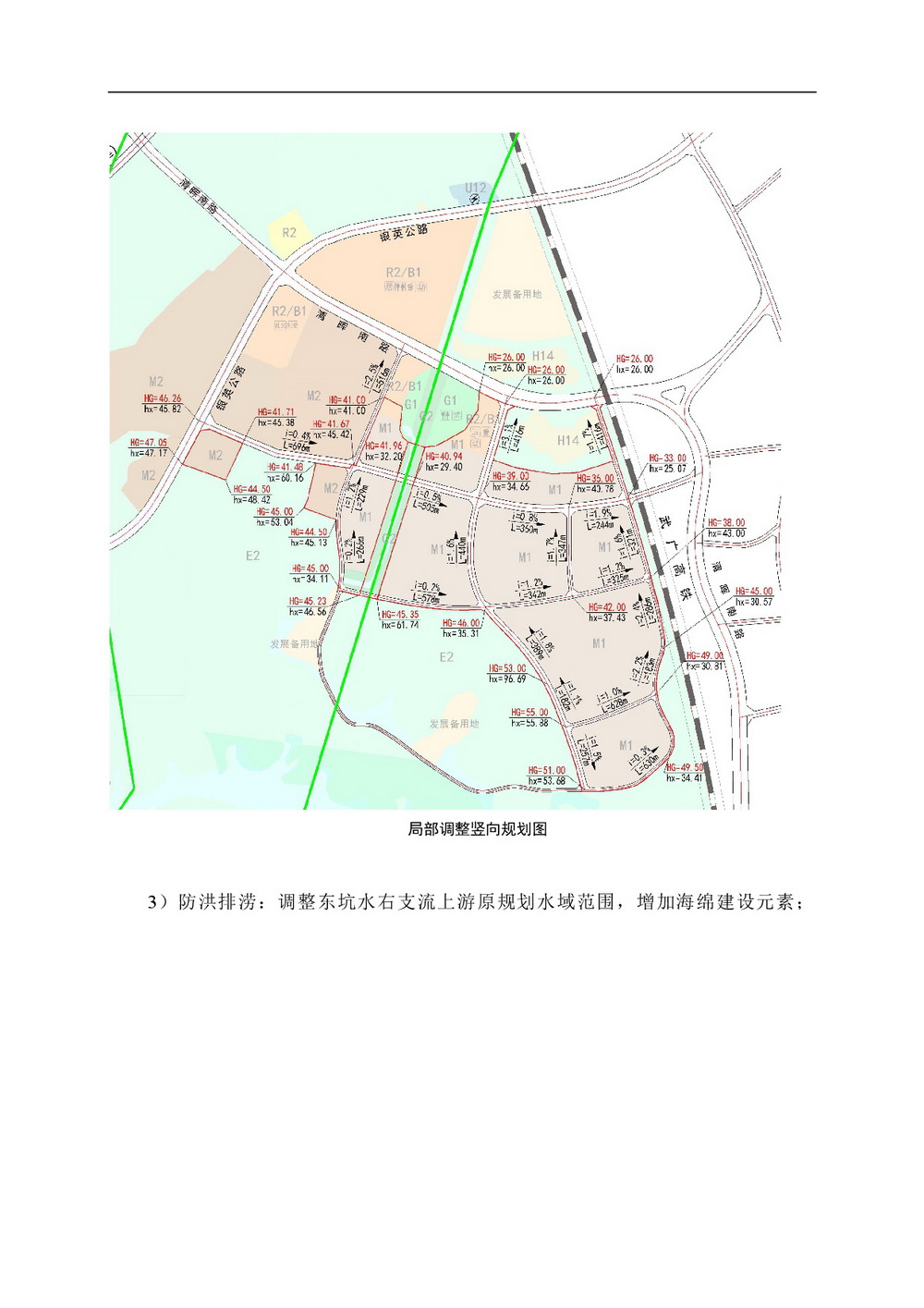 網頁《清遠市中心城區南部片區控制性詳細規劃整合（吊簡單元）局部調整》批前公示-005.jpg