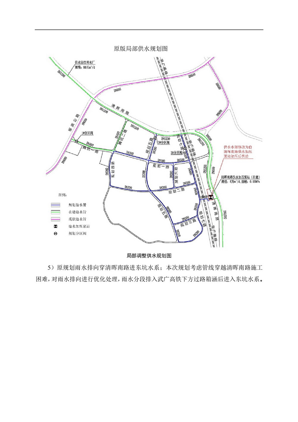 網頁《清遠市中心城區南部片區控制性詳細規劃整合（吊簡單元）局部調整》批前公示-007.jpg