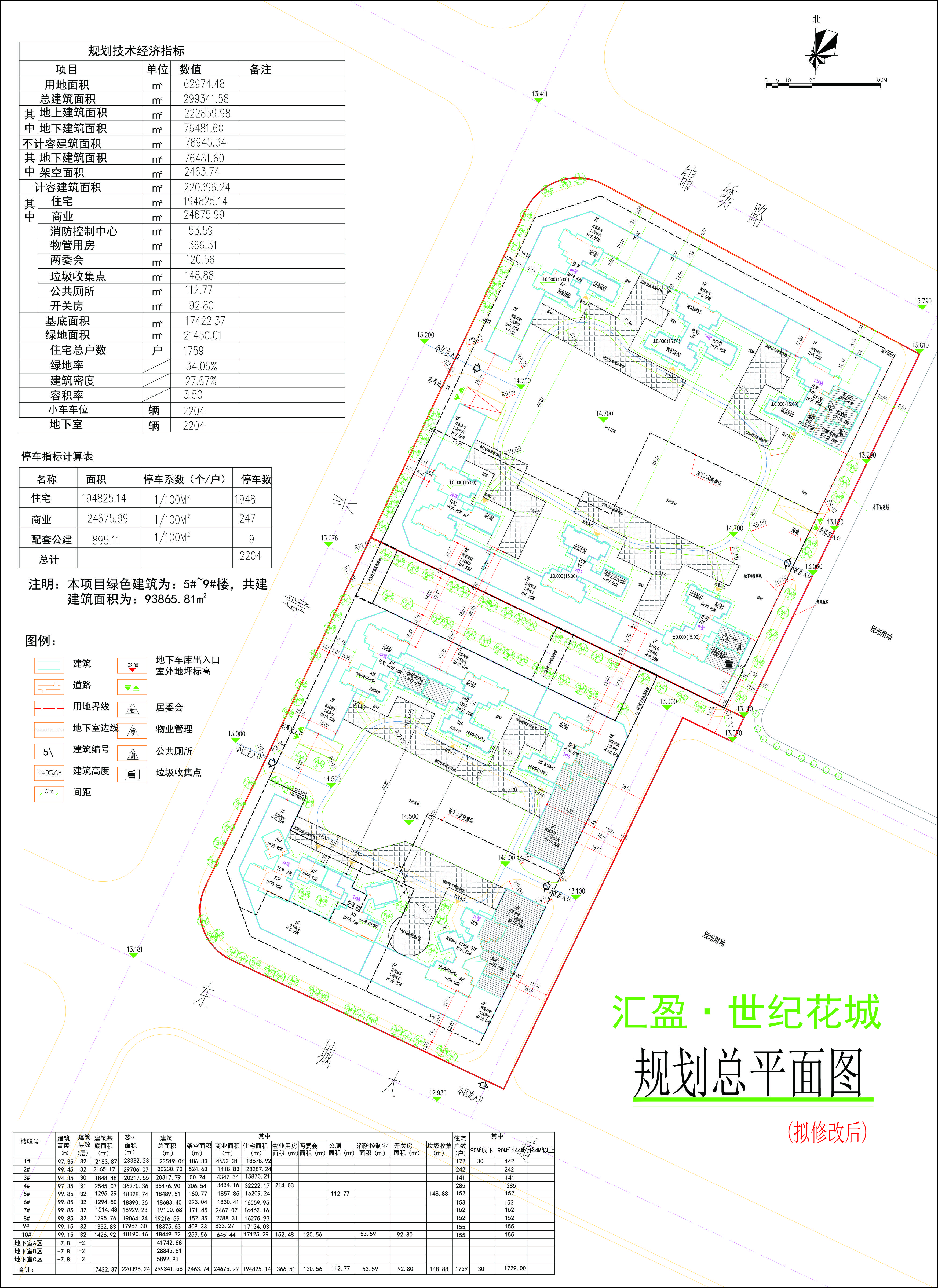 總平面方案（擬修改后）.jpg