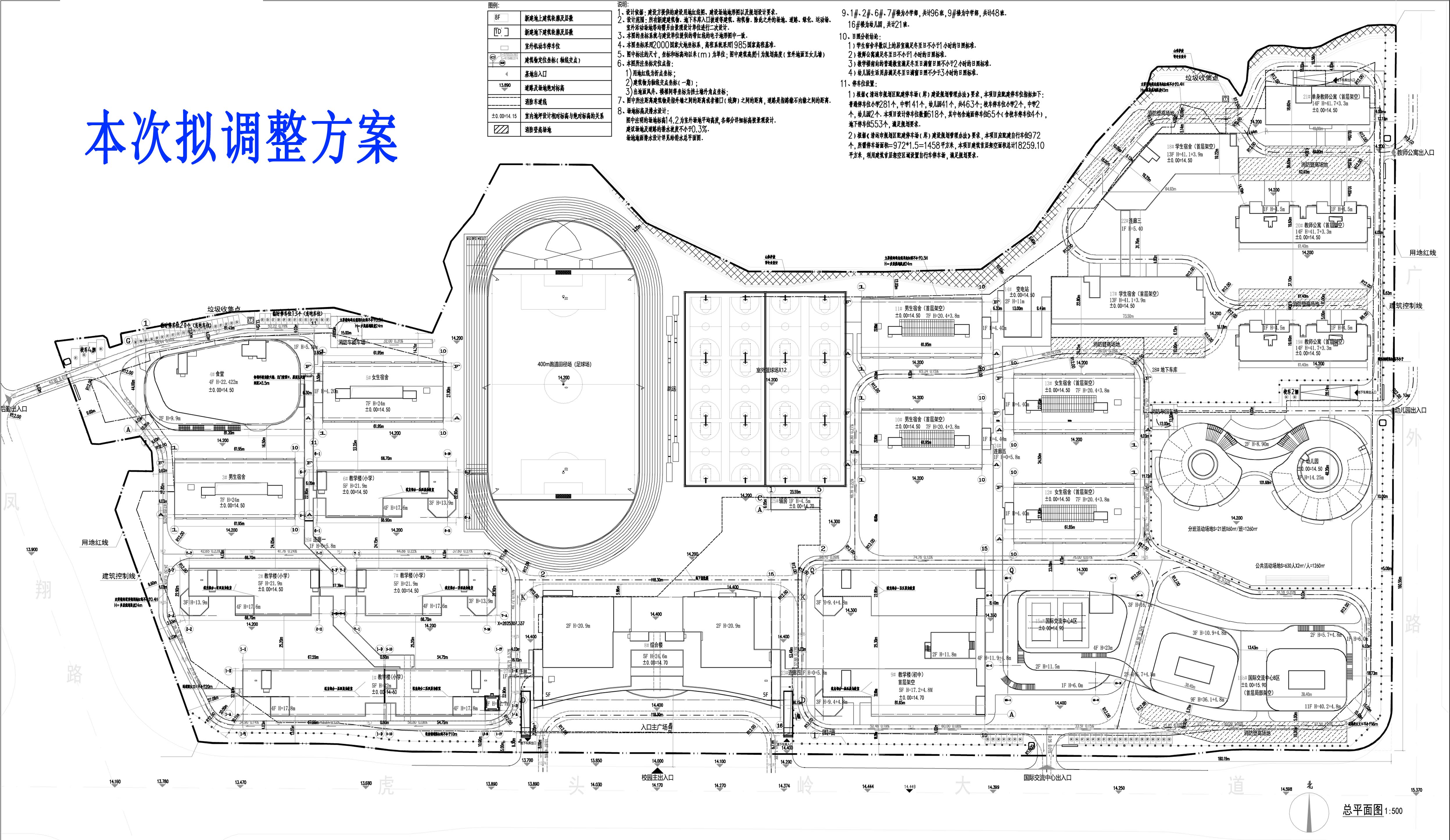 本次擬調整方案.jpg