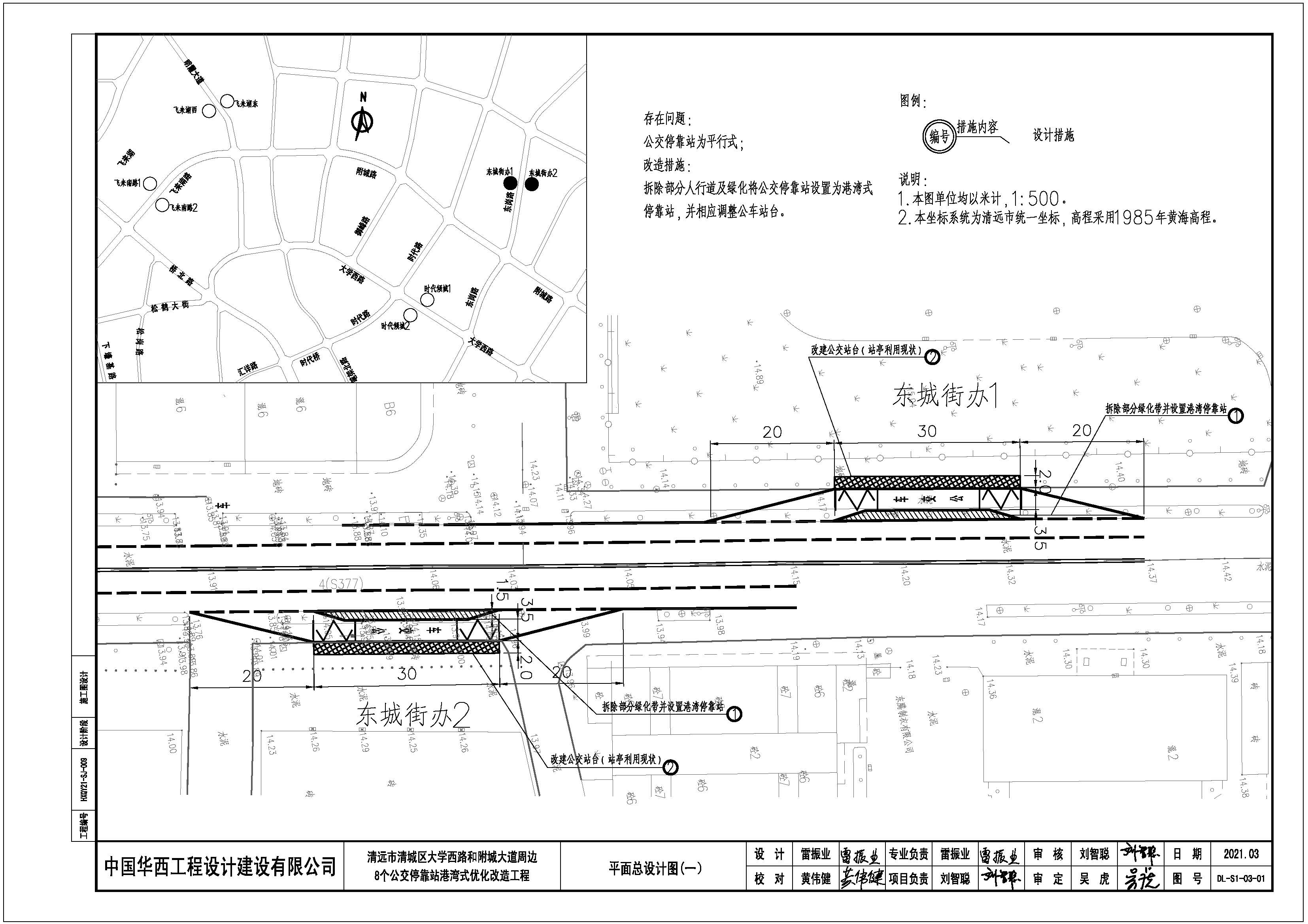 東城規(guī)劃報建總平面09_頁面_4.jpg