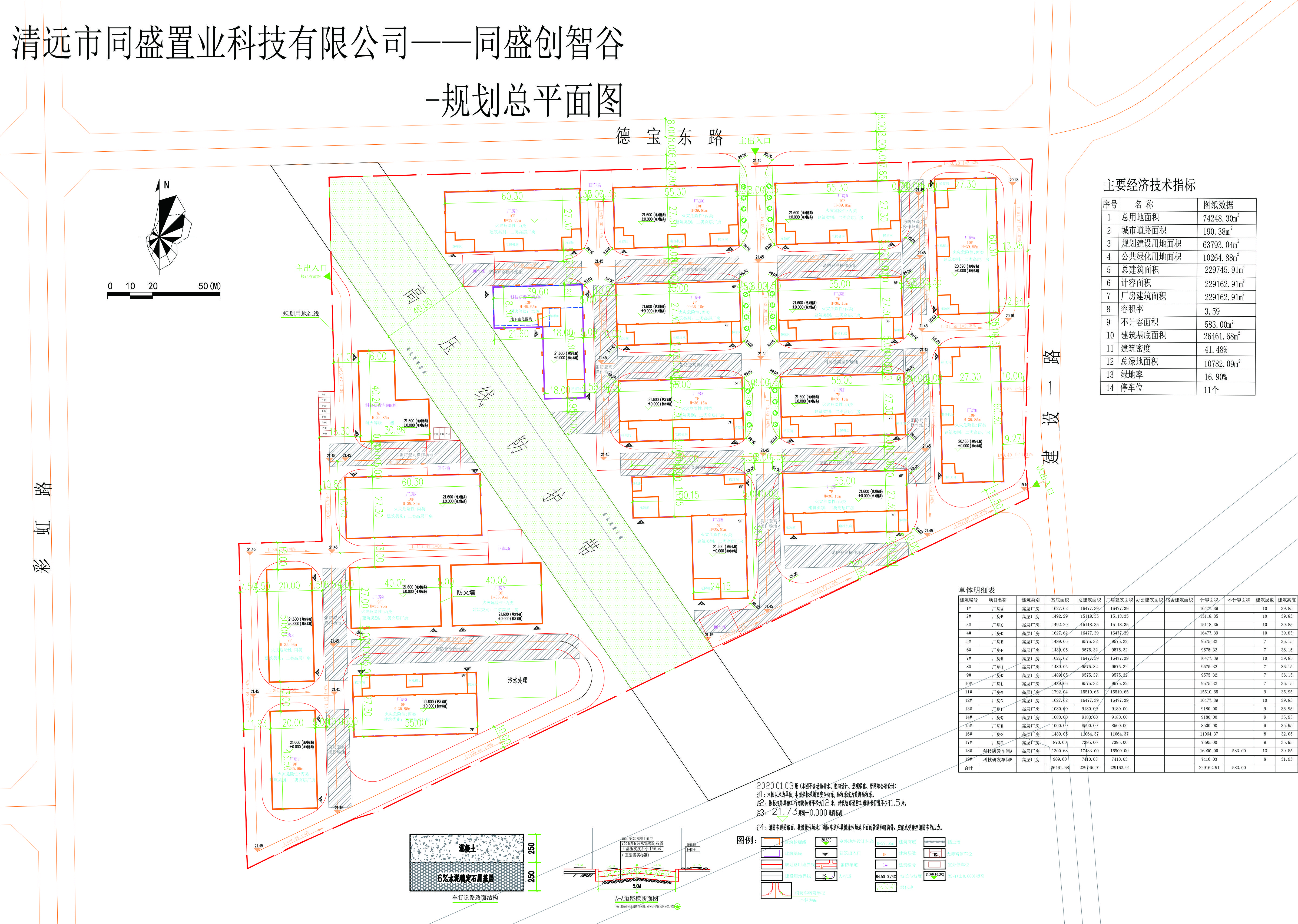 同盛總平面.jpg