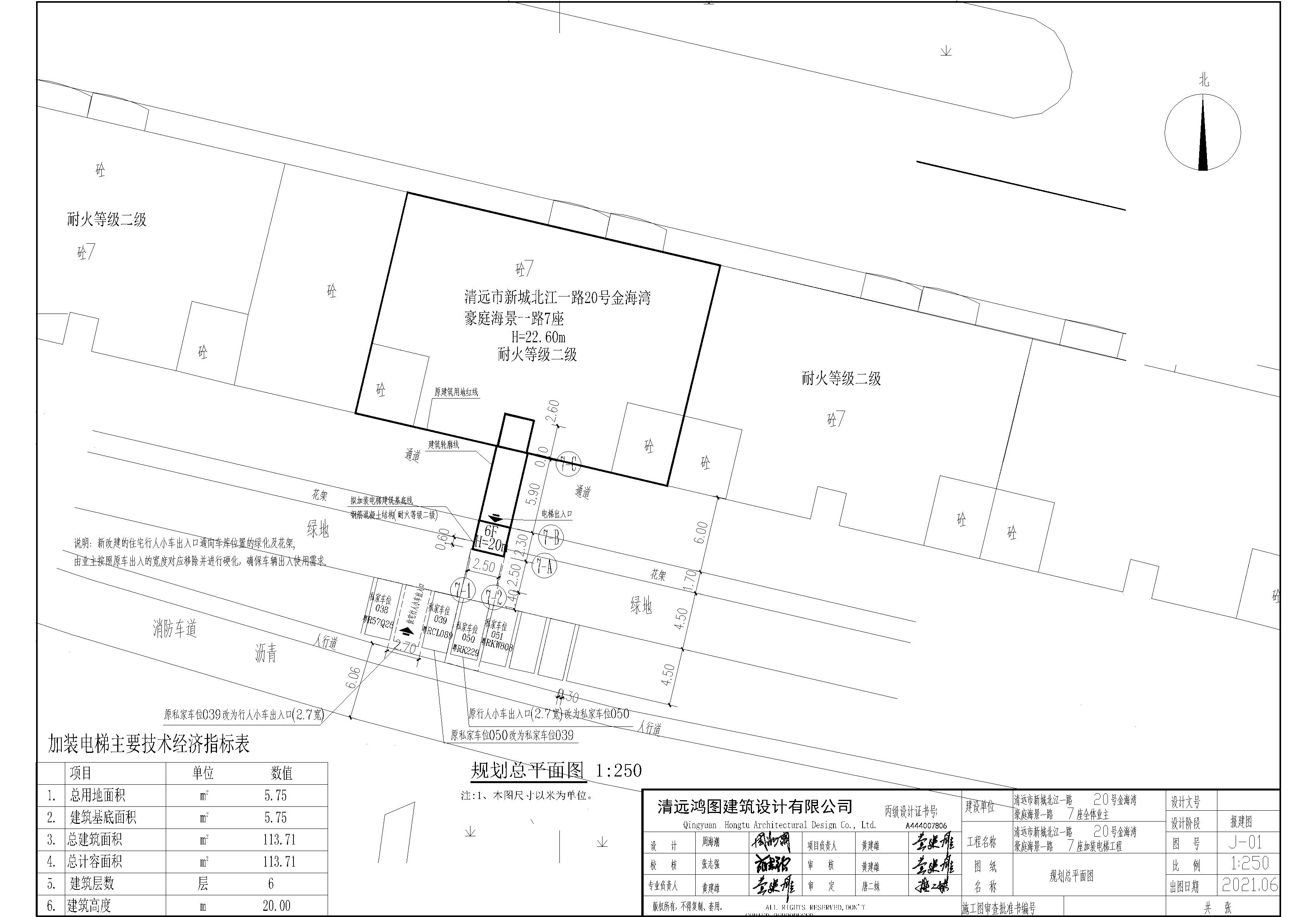 金海海景一路7座加裝電梯規劃總平面圖_t3-Model.jpg