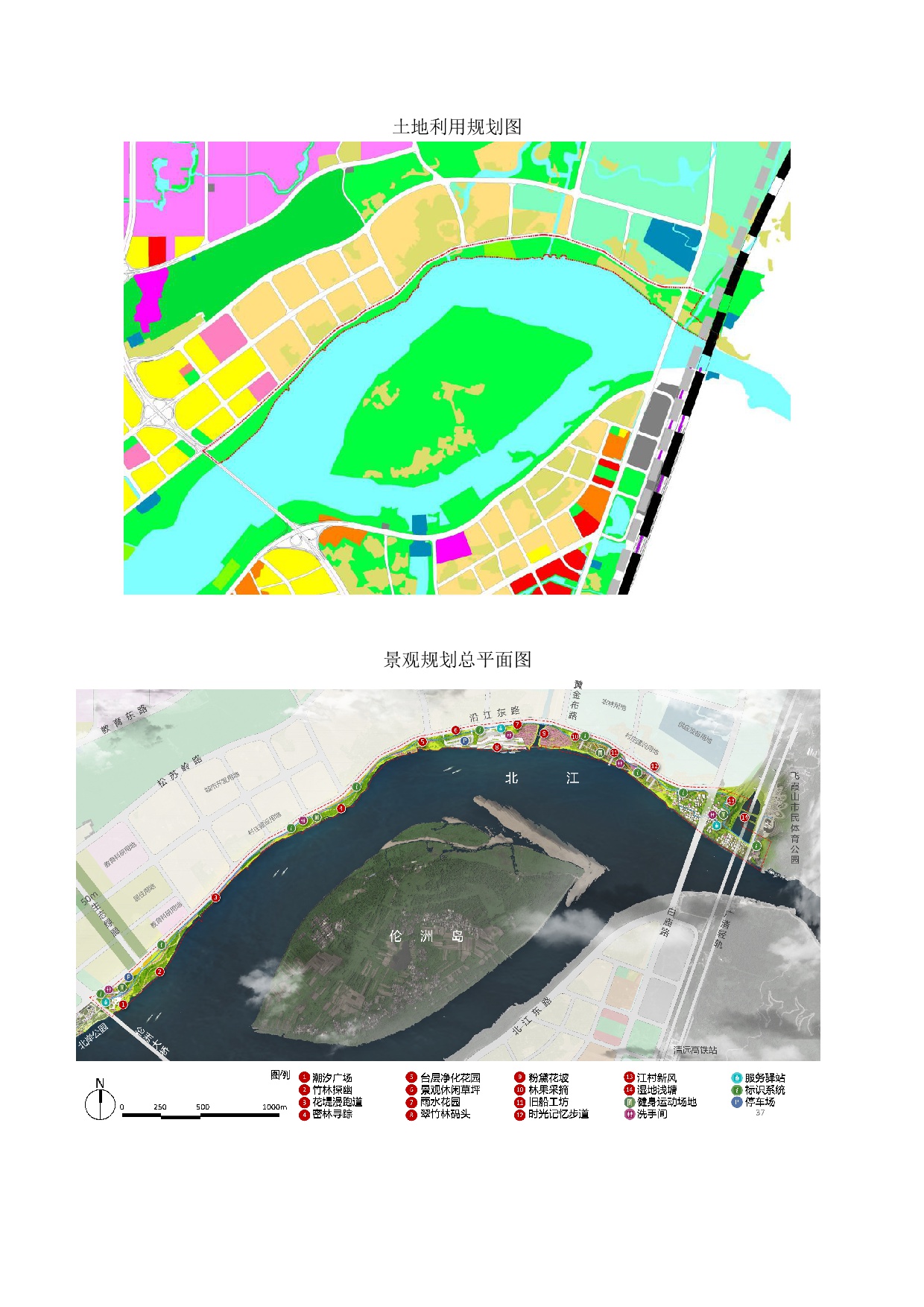 北岸公園東延伸段概念規(guī)劃草案公示-003.jpg