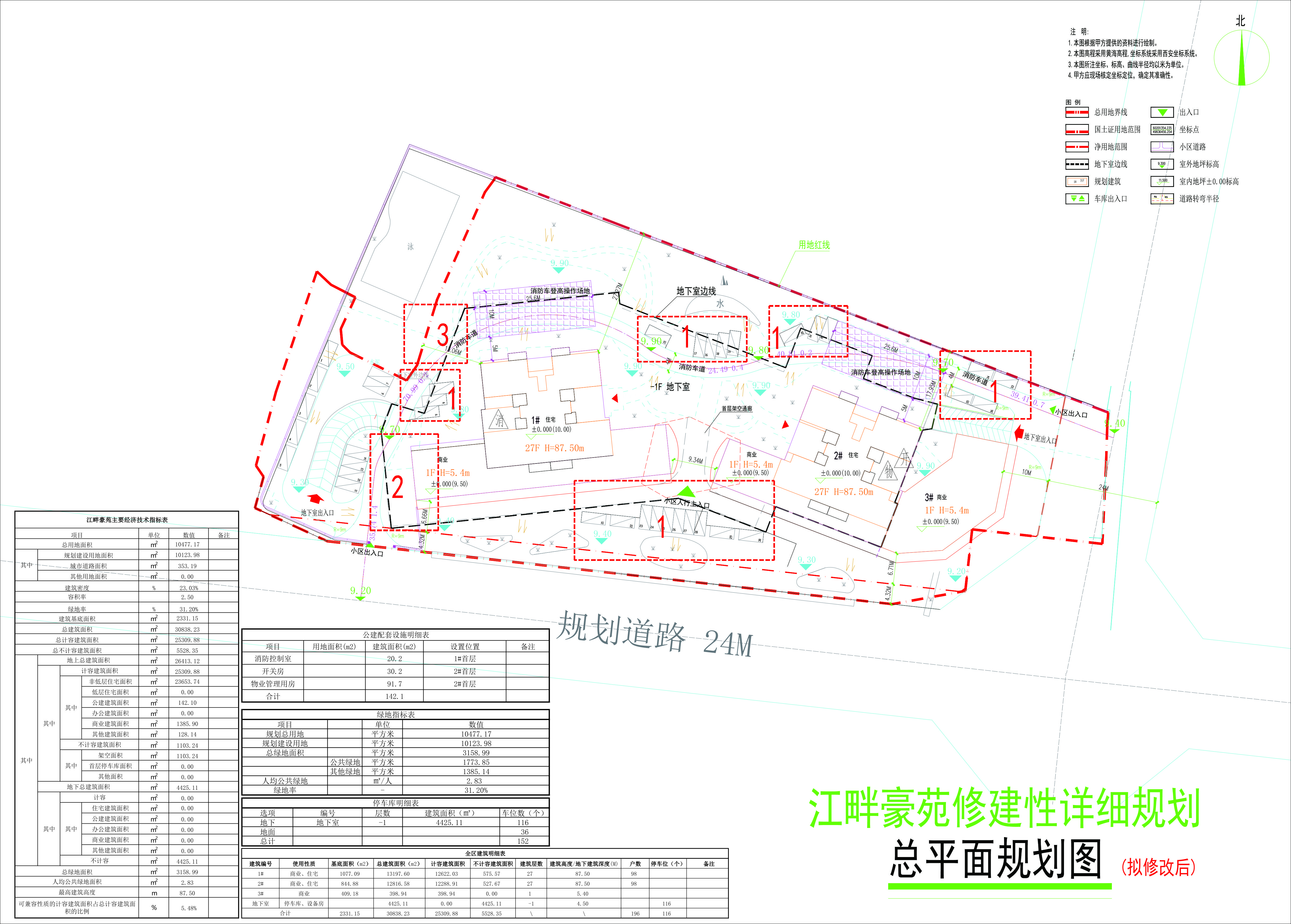 江畔豪苑擬修改后總平面圖.jpg