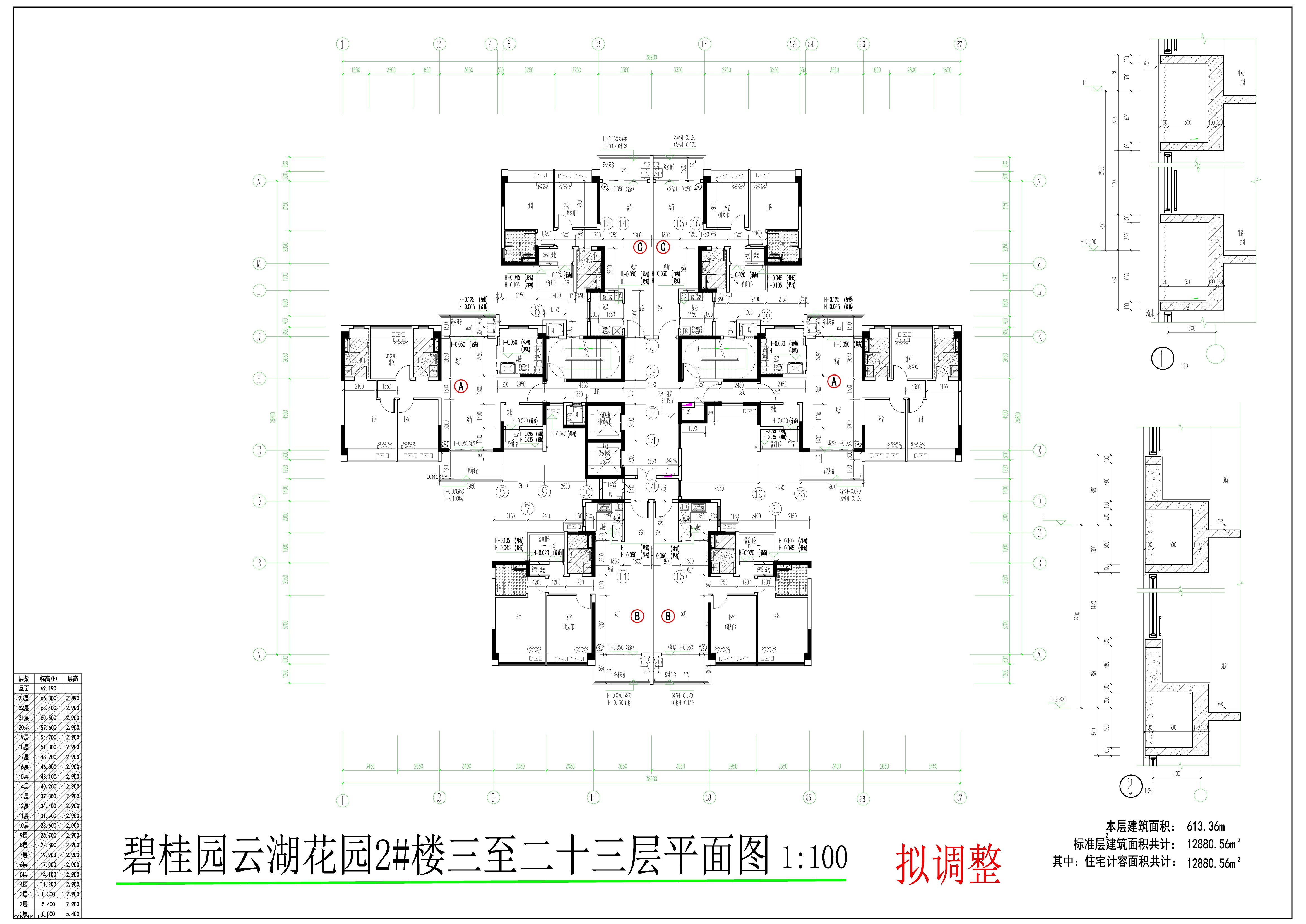 2號樓3-23層平面圖（擬調(diào)整）.jpg