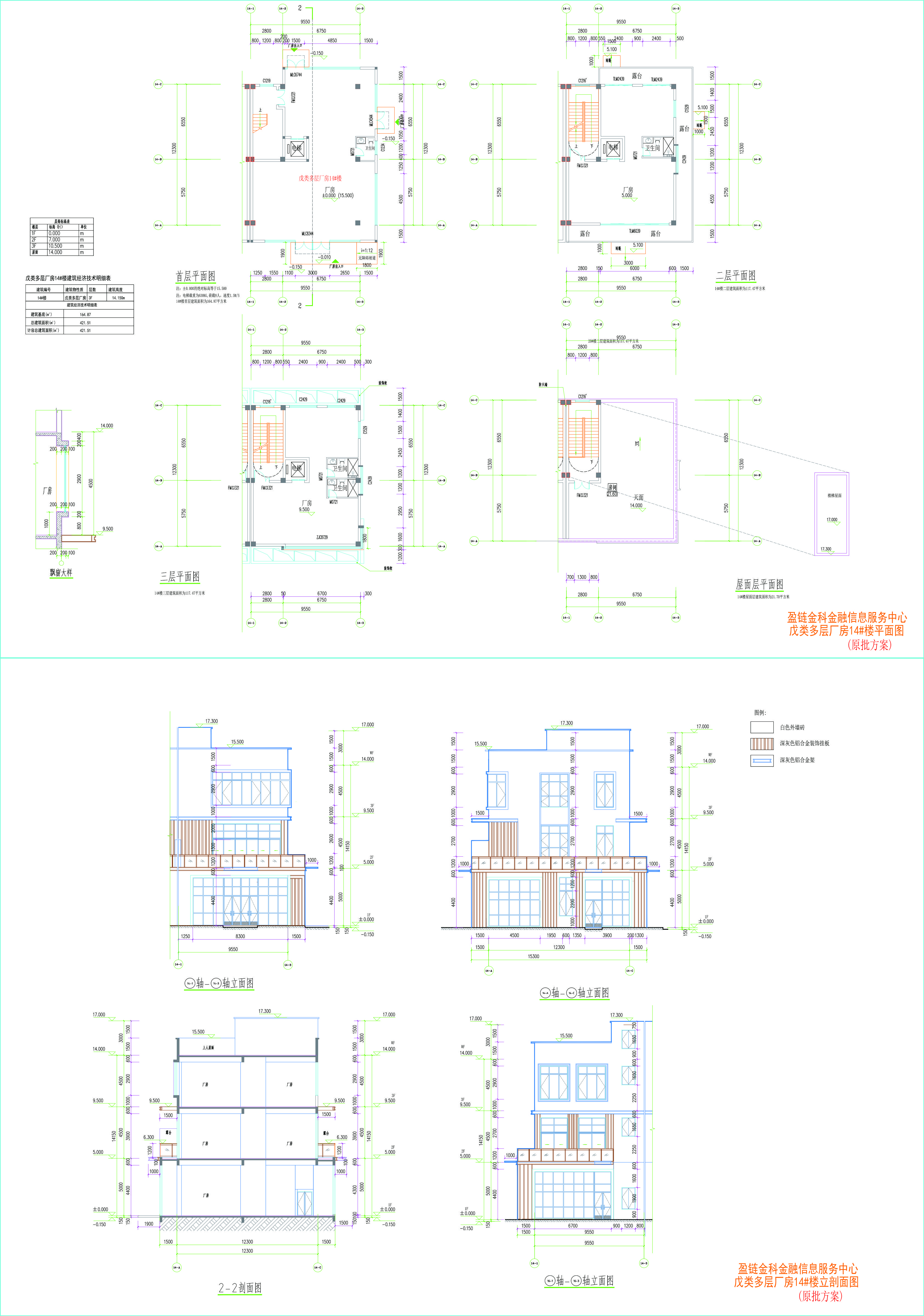 14#樓建施圖.jpg