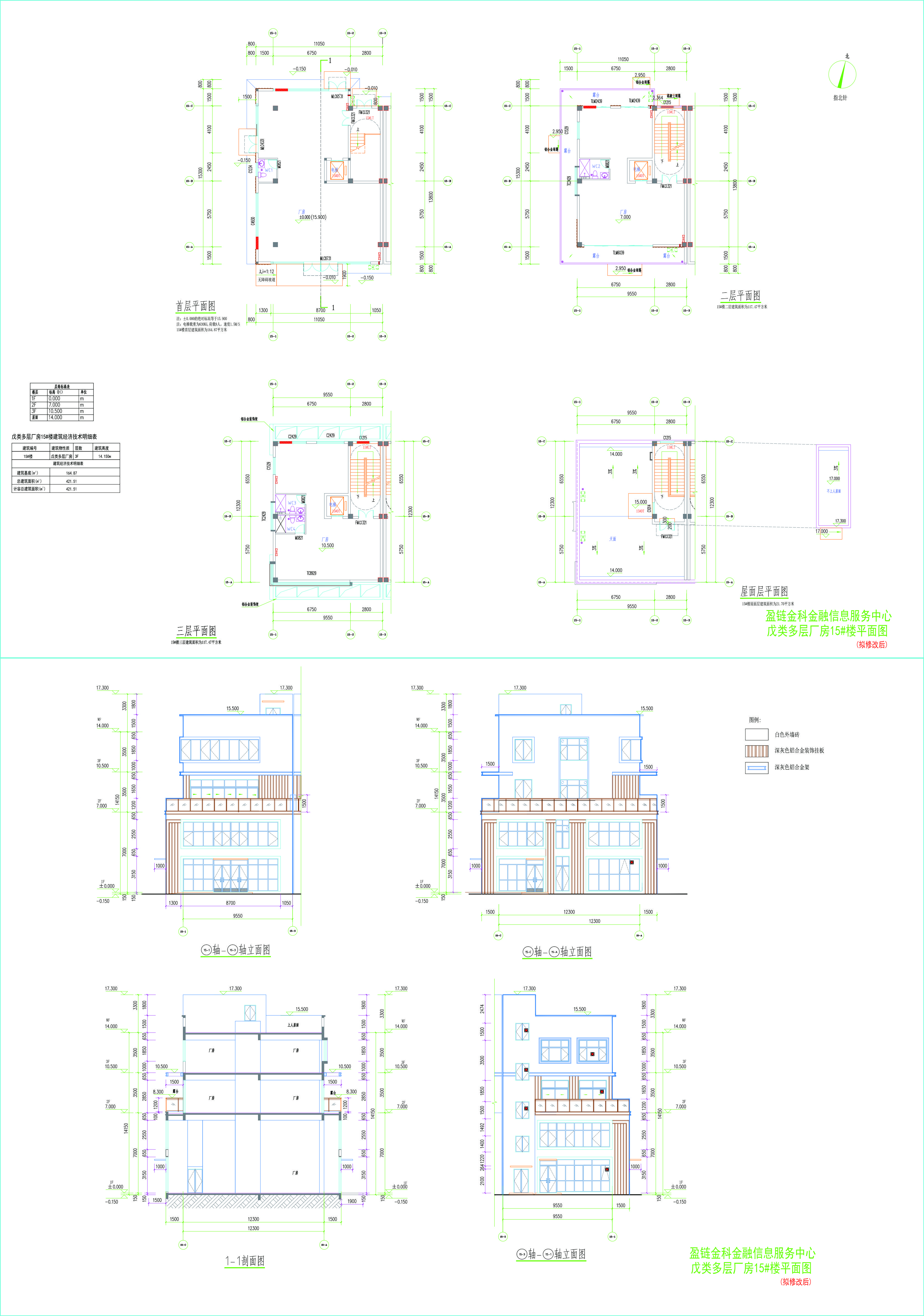 15#樓建施圖（似修改后）.jpg