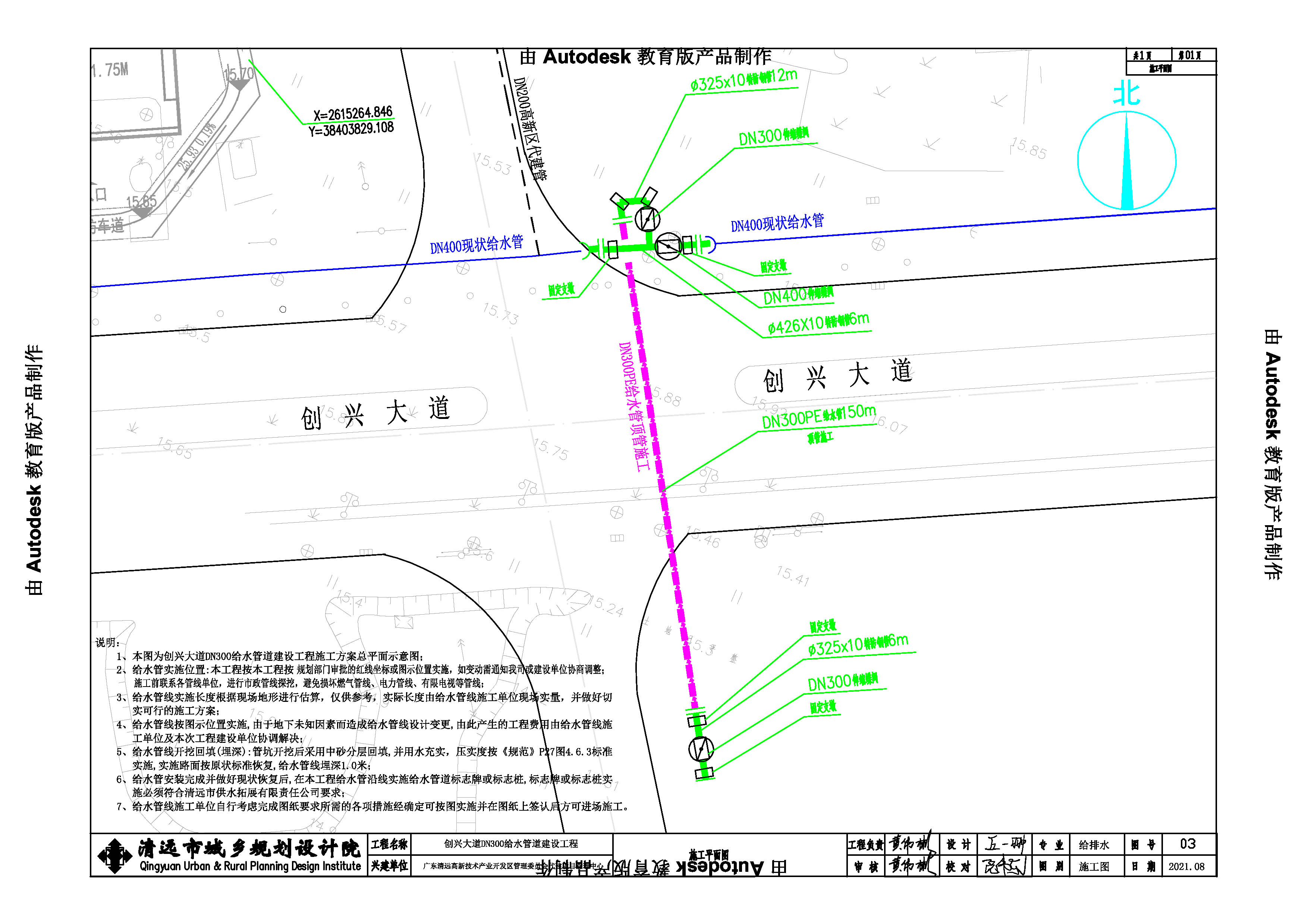 創興大道DN300給水管道建設工程-Layout1.jpg