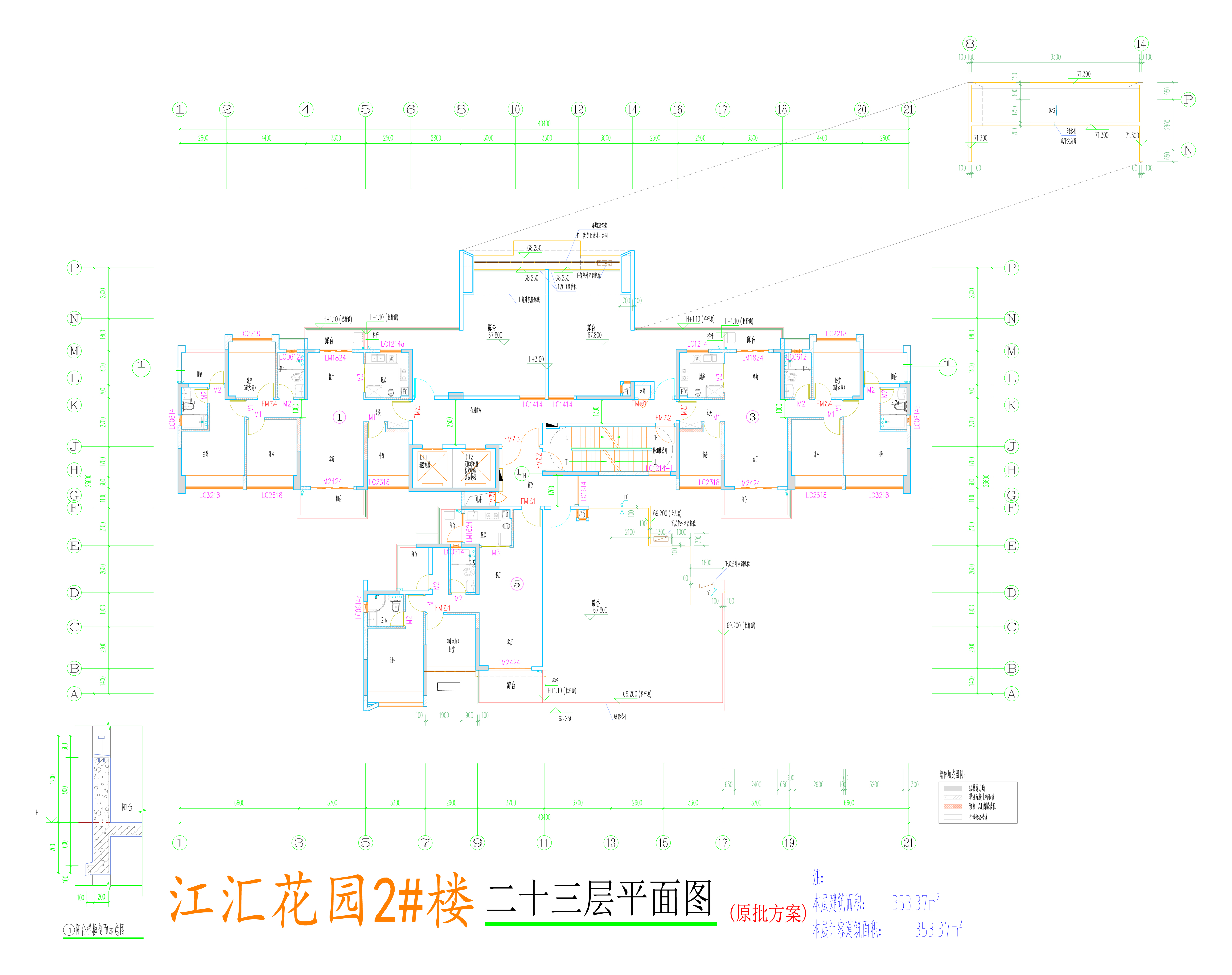 2#樓二十三層平面圖.jpg