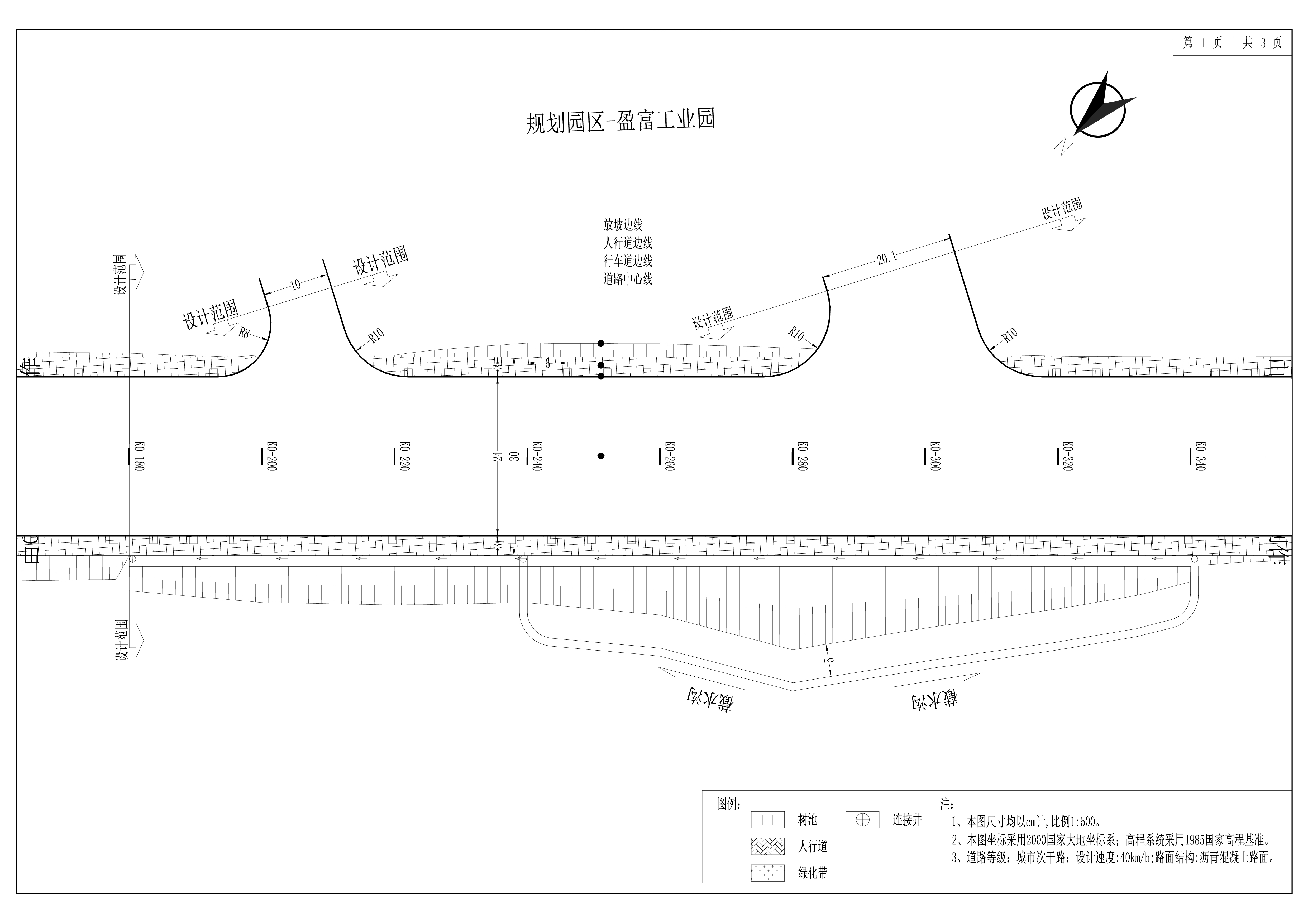 S-DL-05 道路平面設(shè)計(jì)圖--001.jpg